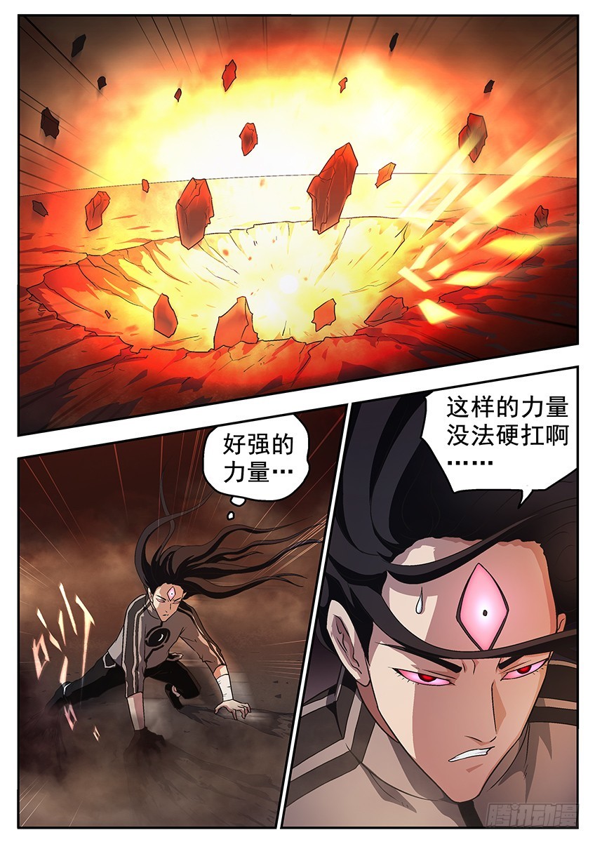 最弱攻击-第95话