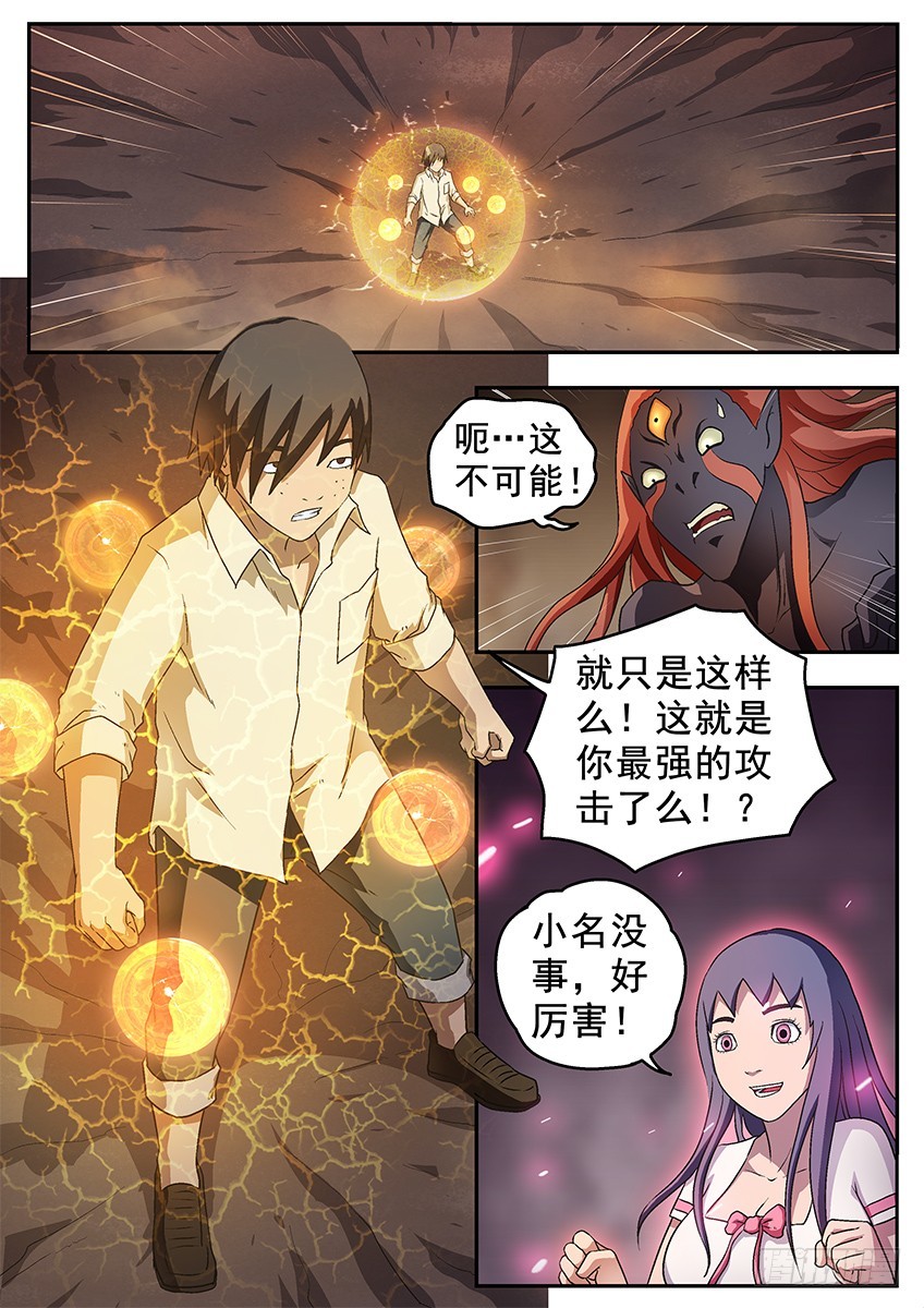 最弱攻击-第95话