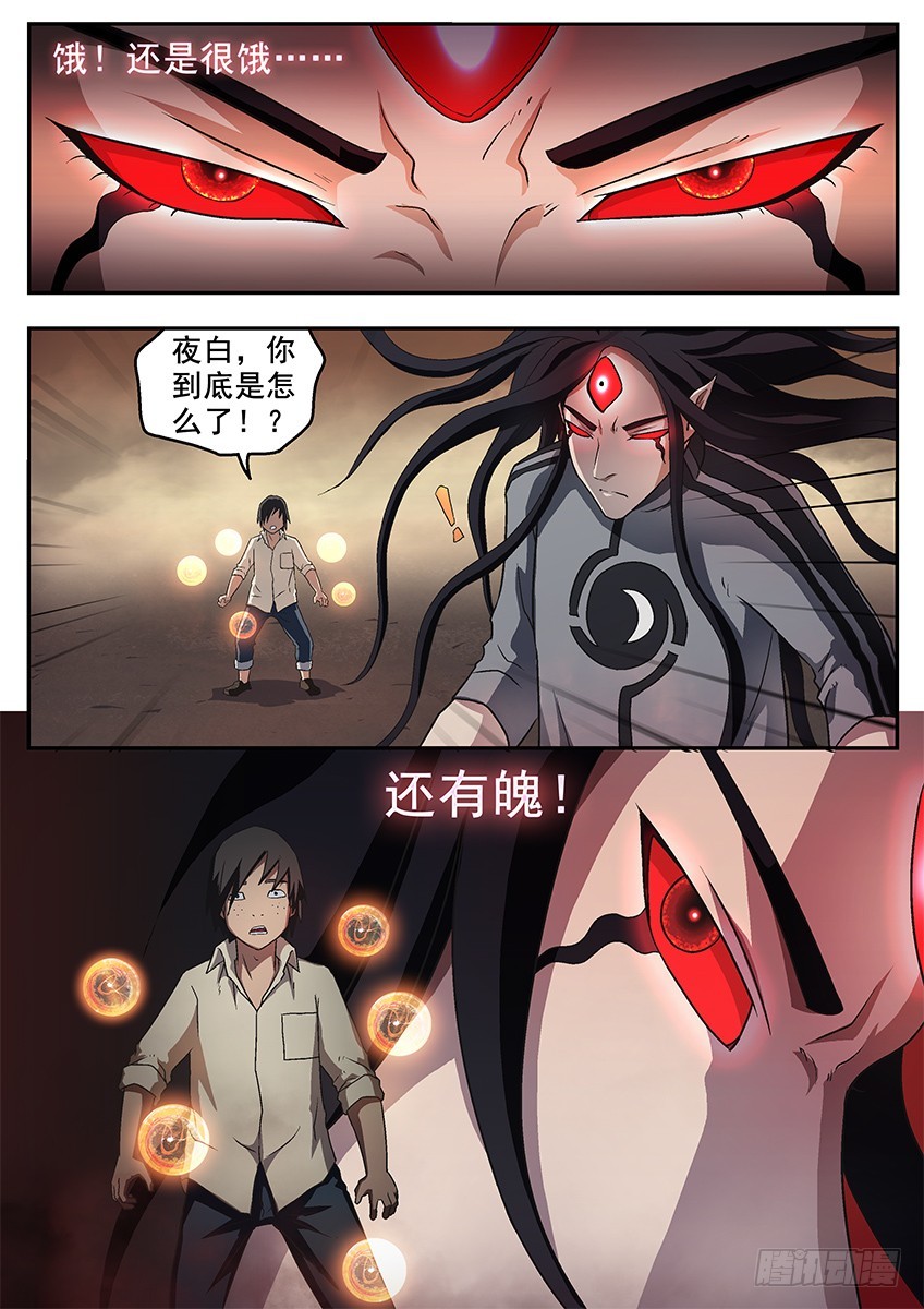 还是很饿-第97话