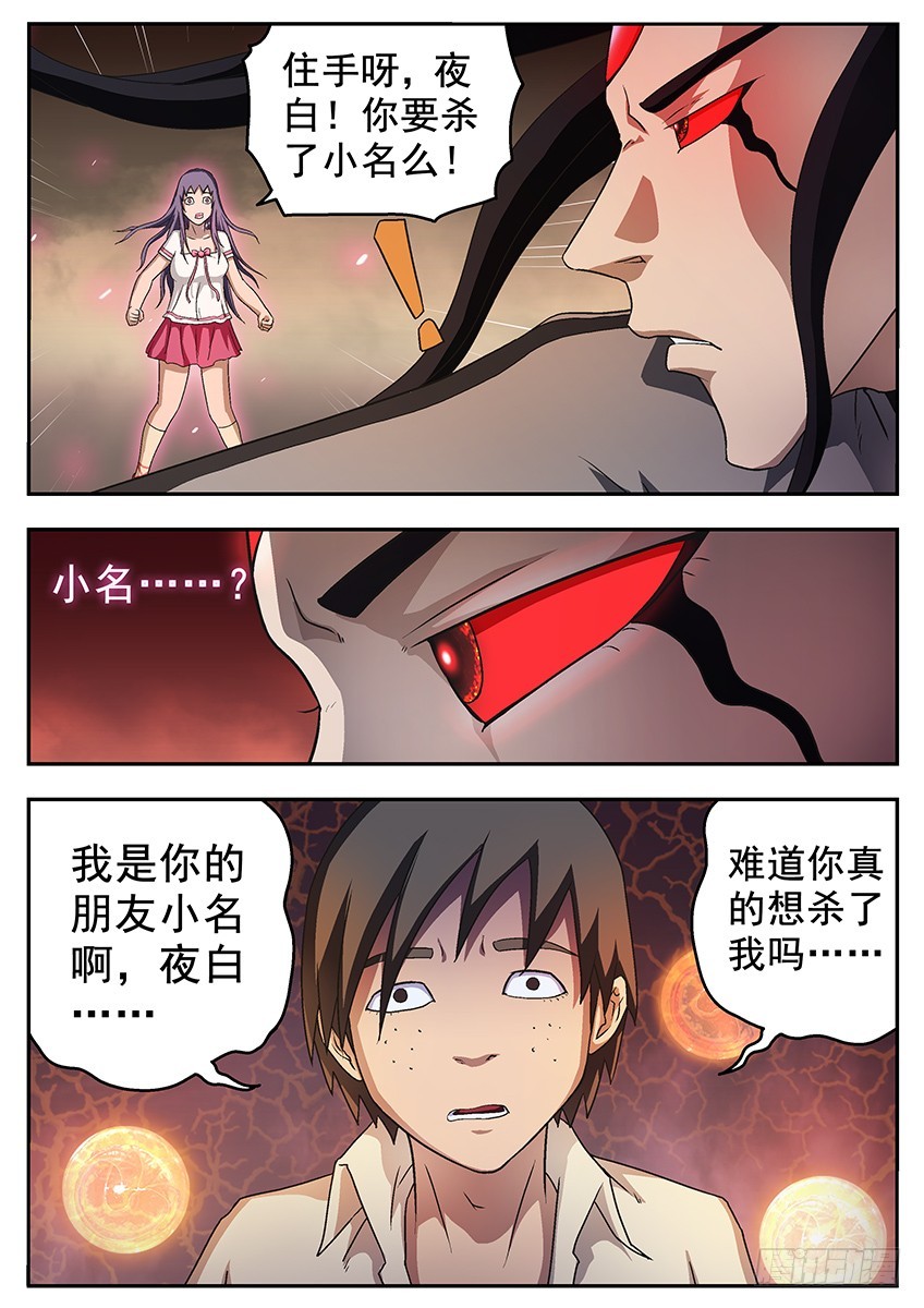 还是很饿-第97话