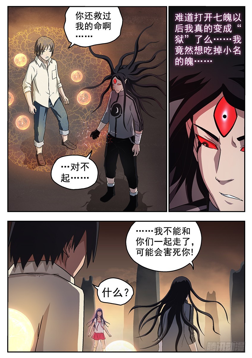 还是很饿-第97话