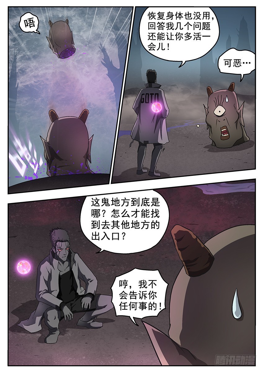 复活的方法-第99话