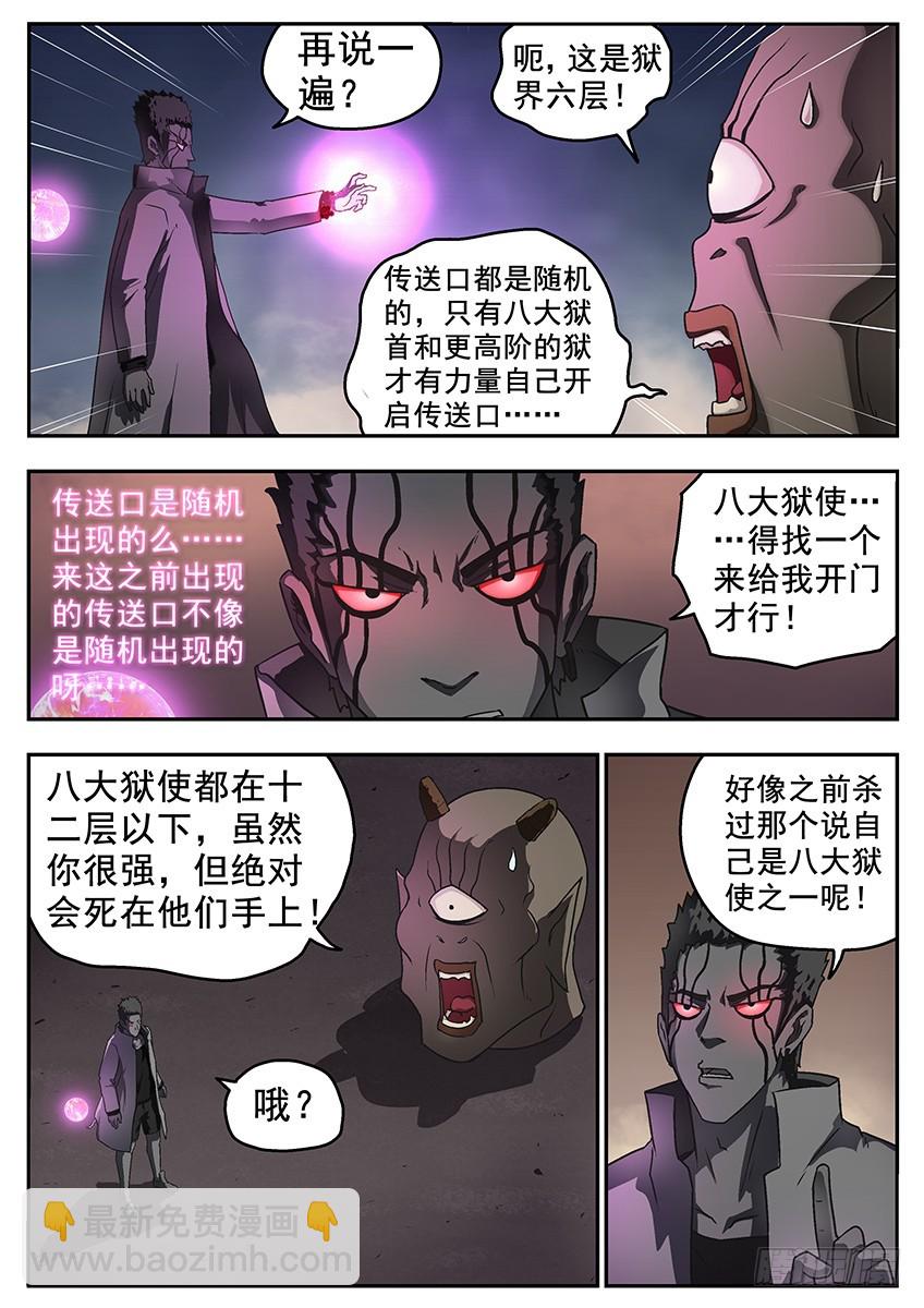 复活的方法-第99话