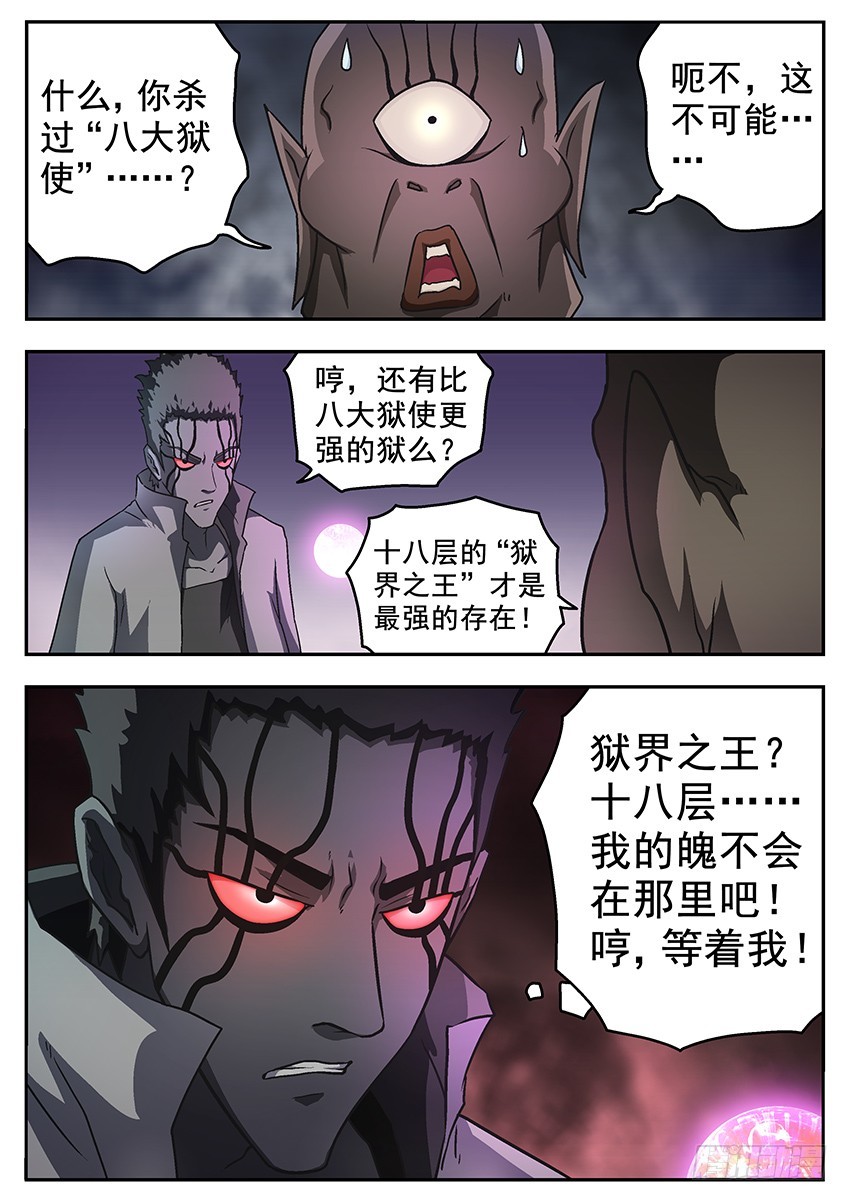 复活的方法-第99话