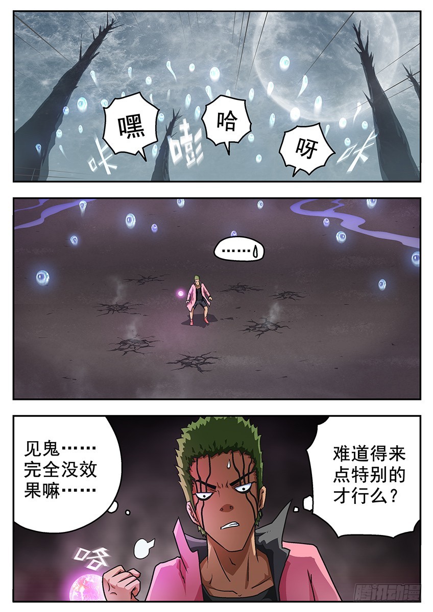 复活的方法-第99话