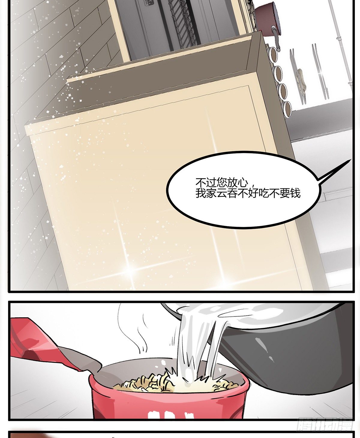 史莱姆，真香！(1/4)-第1话