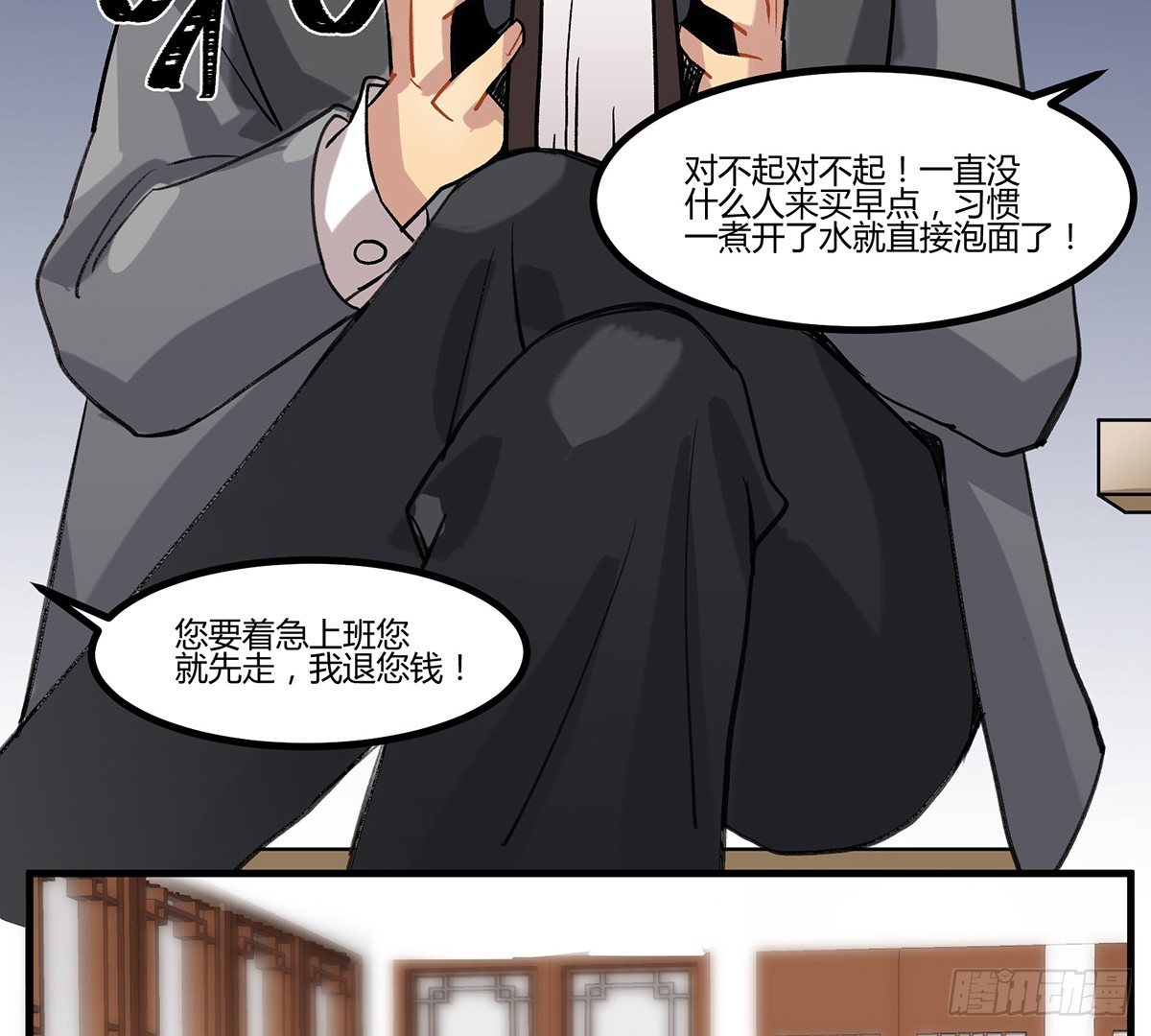 史莱姆，真香！(1/4)-第1话
