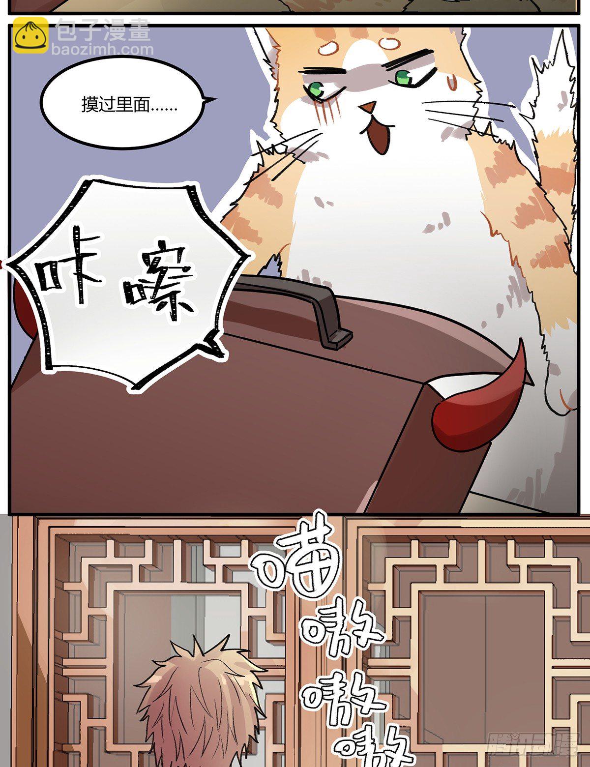 四次元口袋的本体？(1/2)-第13话