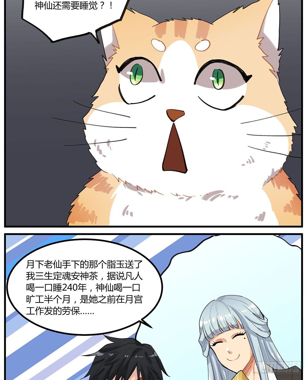 狂战士请离开厨房(1/2)-第15话