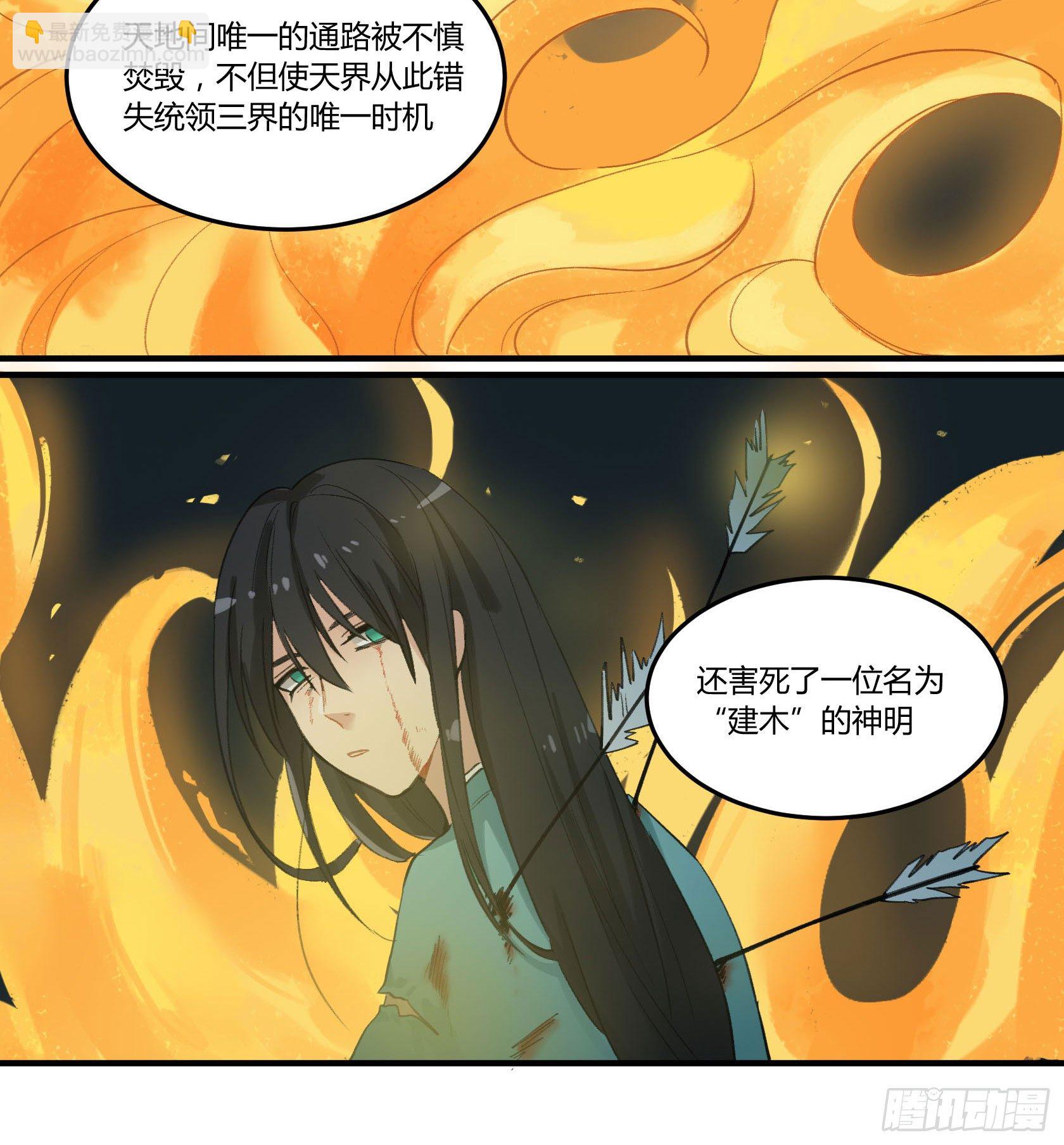 硬核灶神(1/2)-第17话