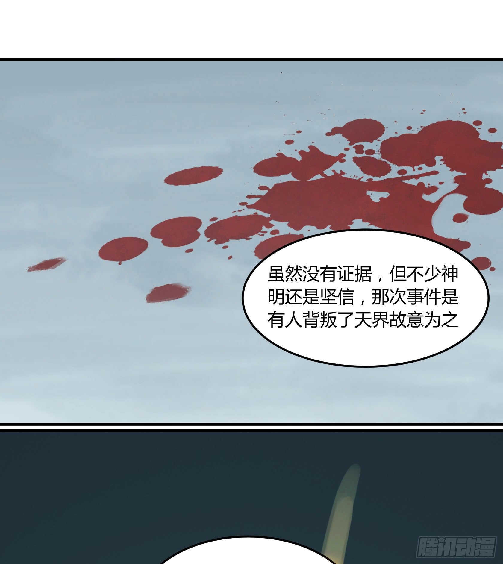 硬核灶神(1/2)-第17话