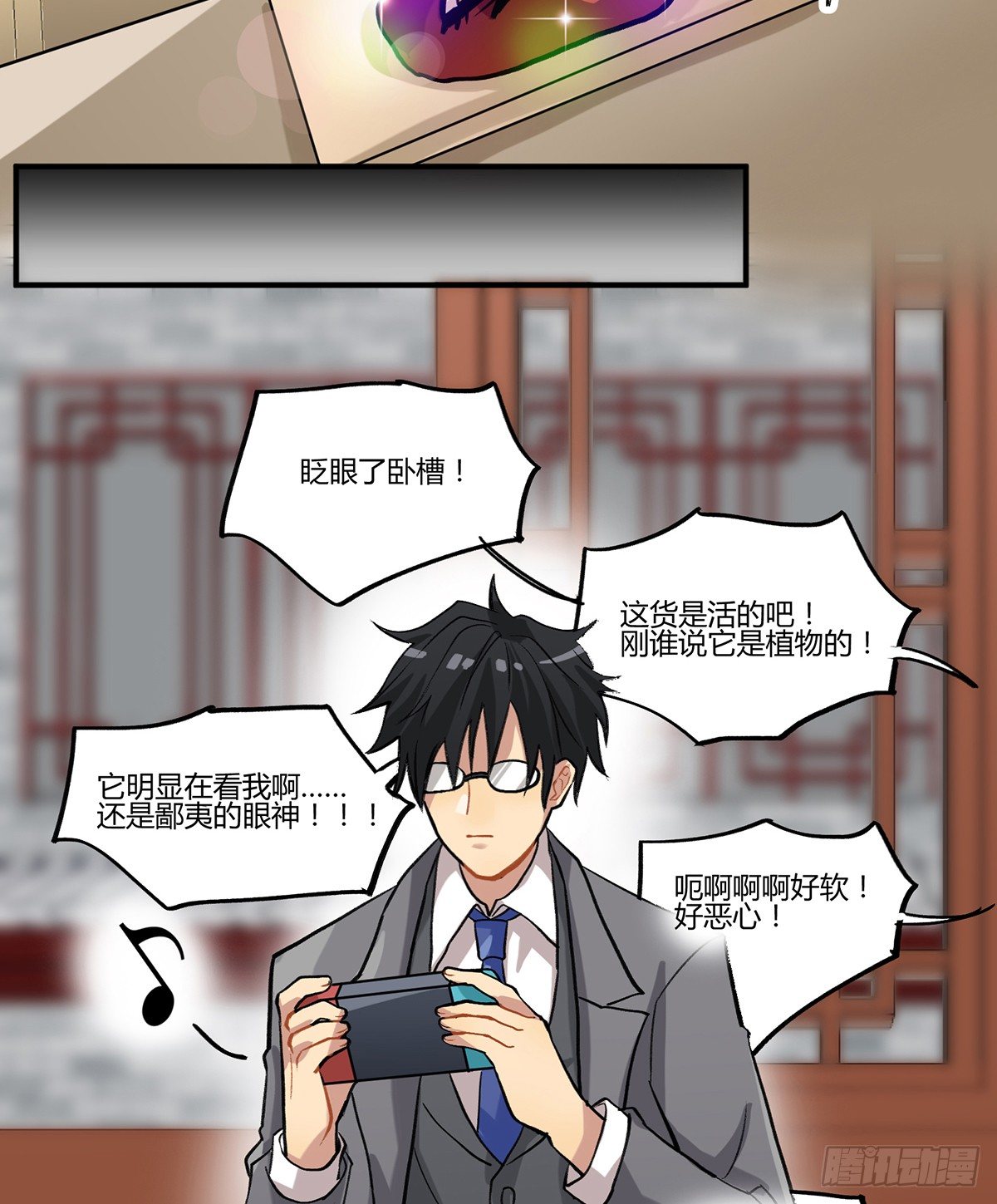 生滚视肉粥-第3话