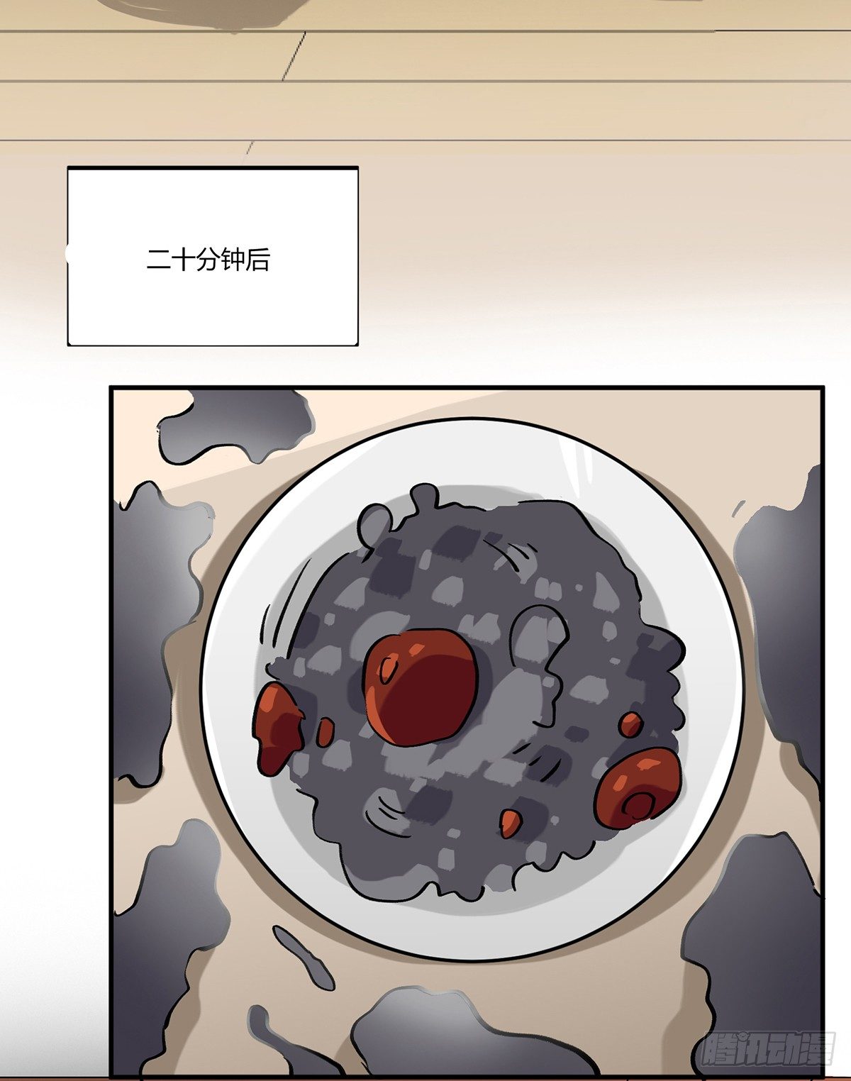 生滚视肉粥-第3话