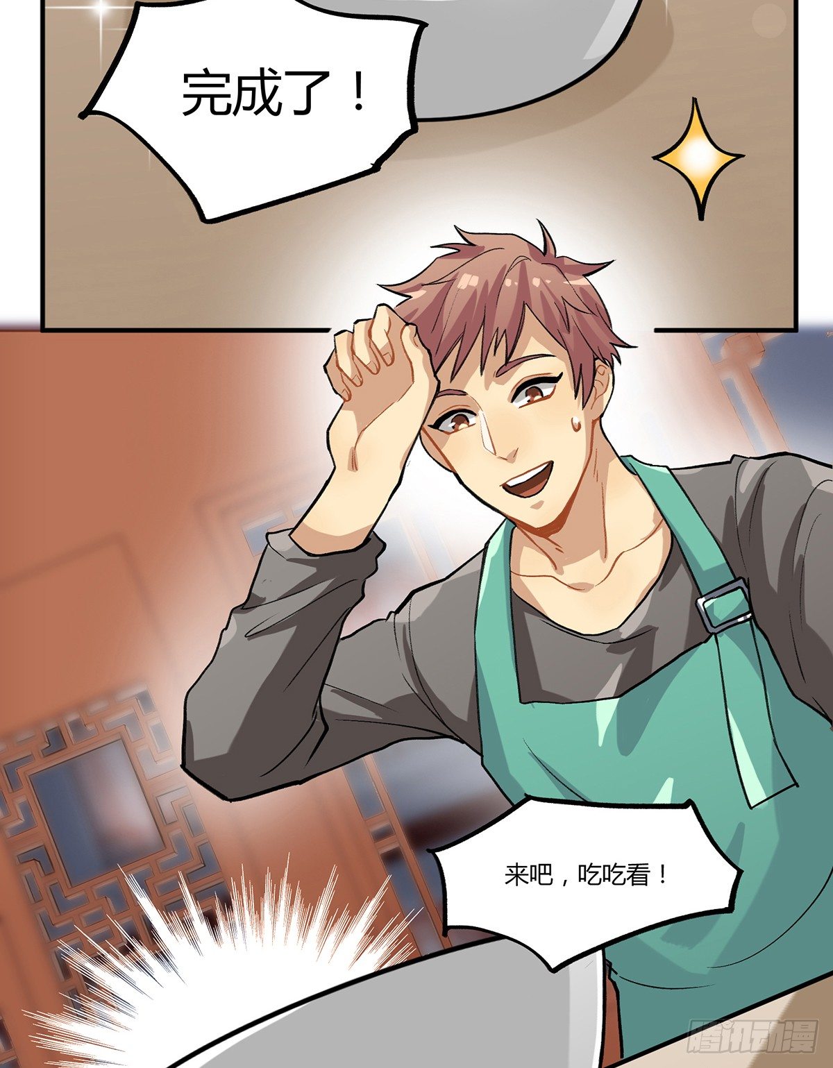 生滚视肉粥-第3话