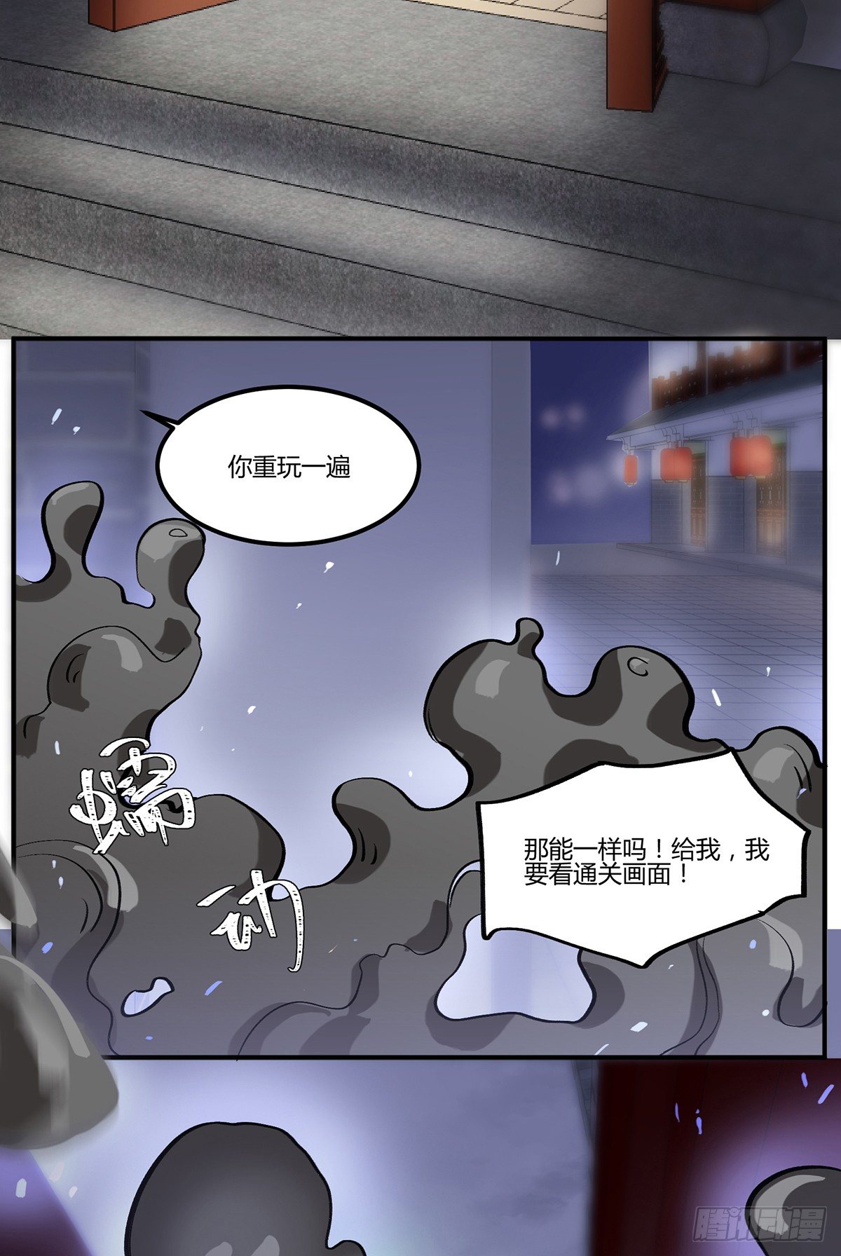 生滚视肉粥-第3话