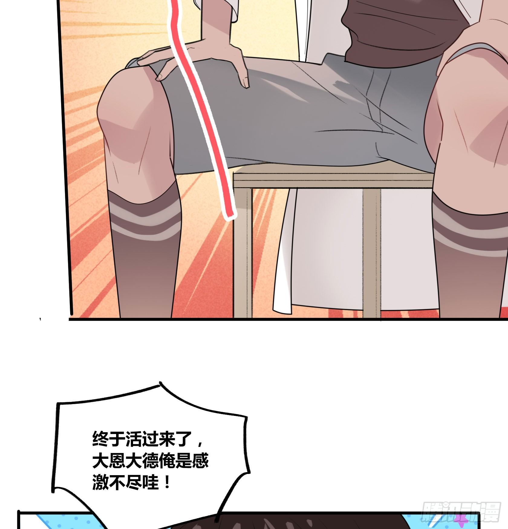 从今往后，俺就是您的新门徒了(1/2)-第25话