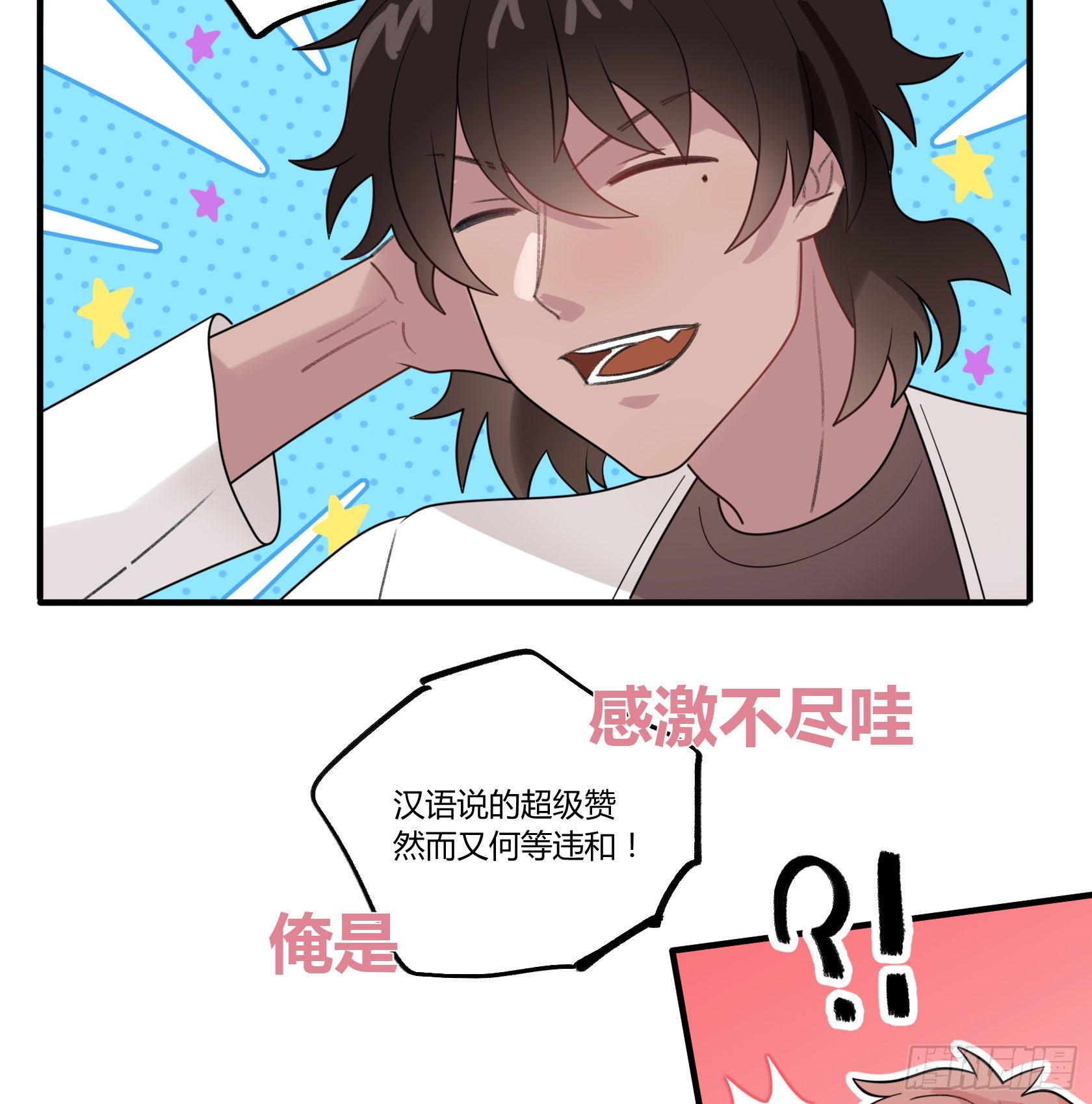 从今往后，俺就是您的新门徒了(1/2)-第25话