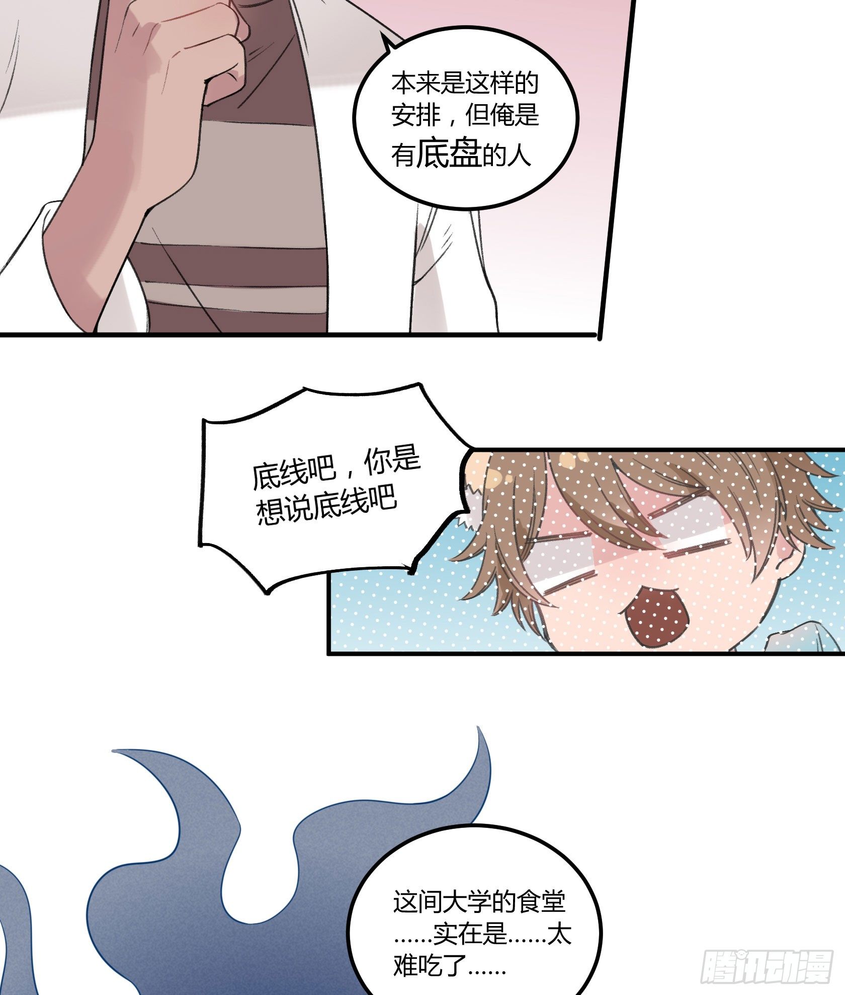 从今往后，俺就是您的新门徒了(1/2)-第25话