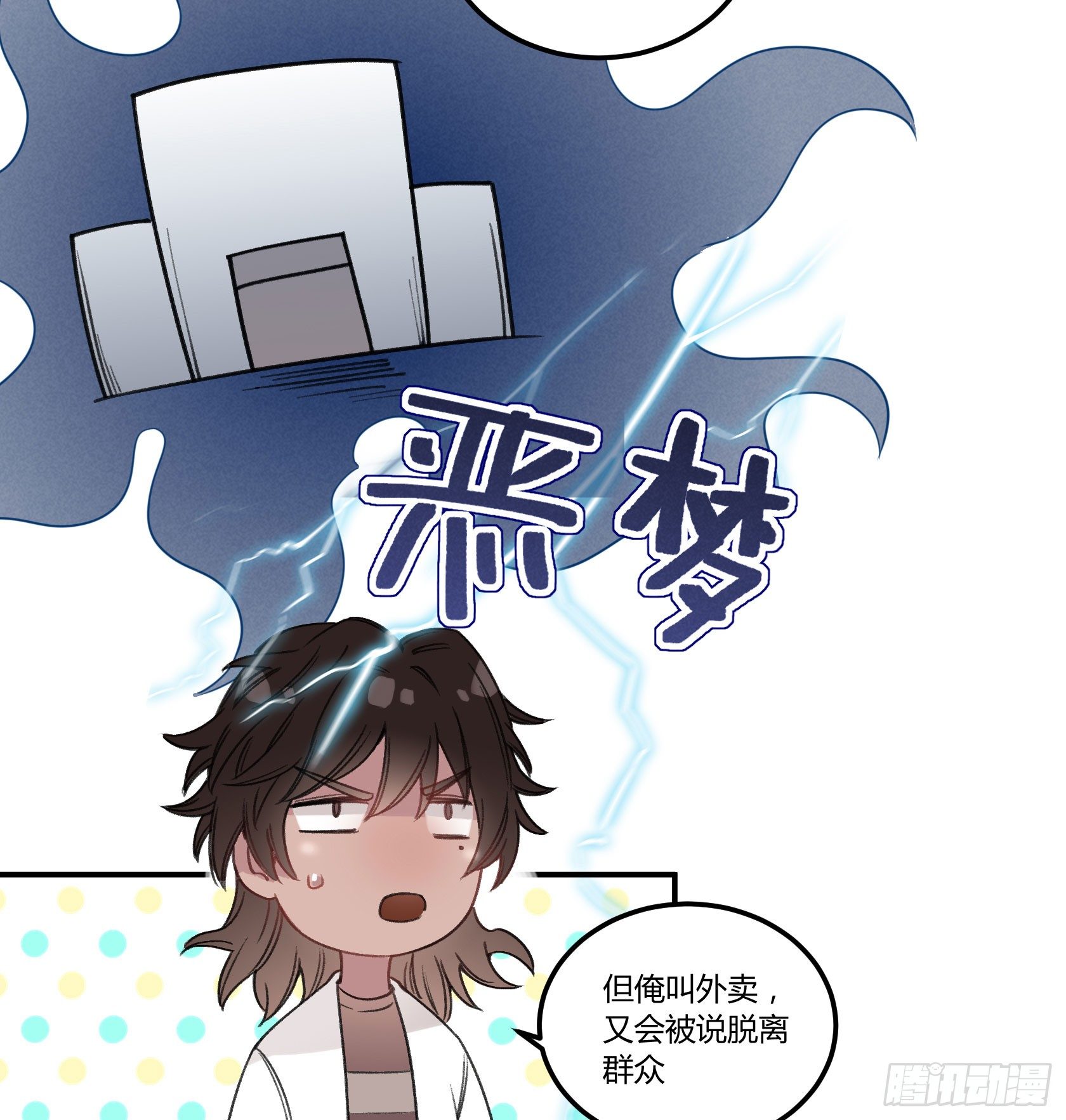 从今往后，俺就是您的新门徒了(1/2)-第25话