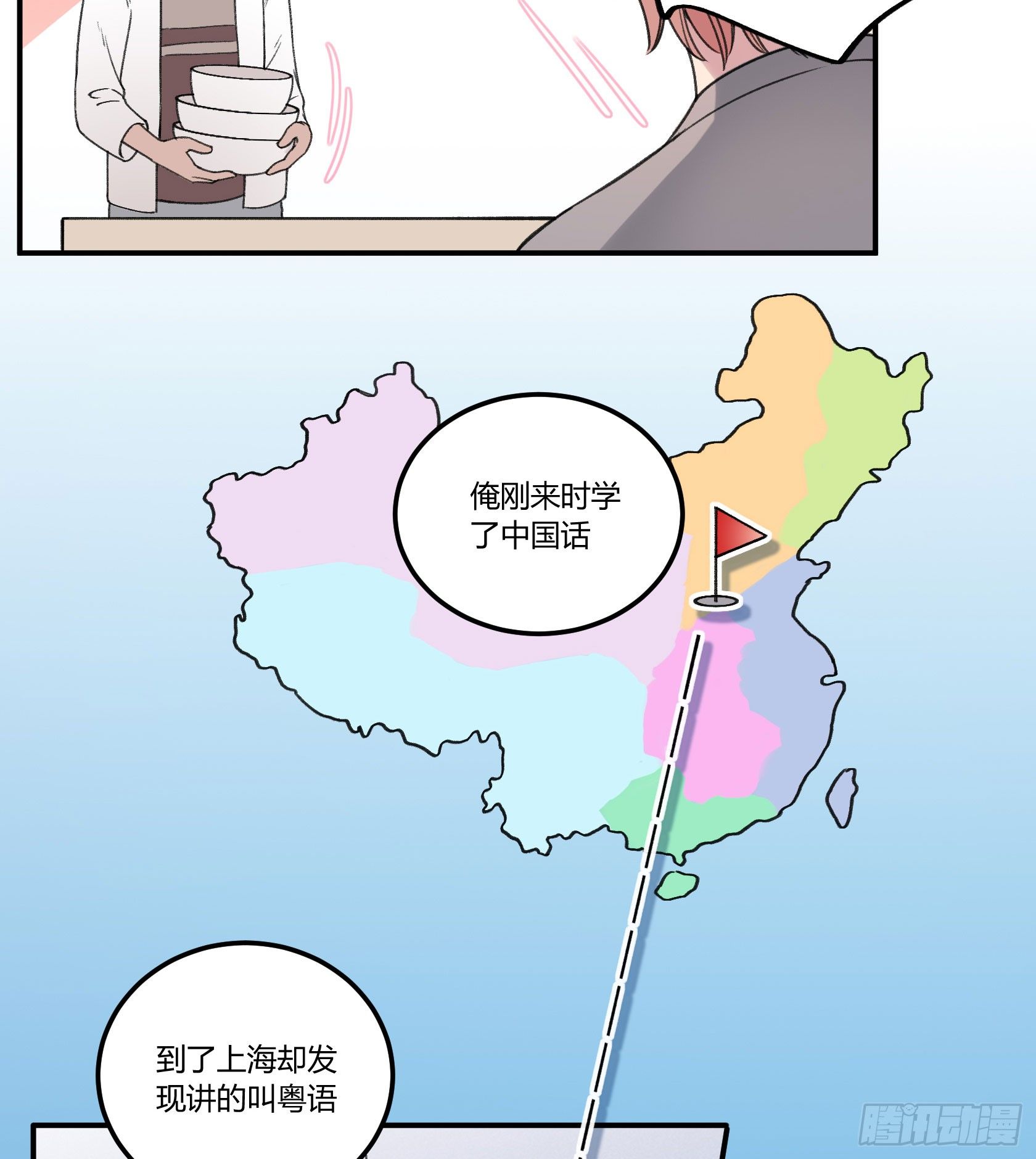 从今往后，俺就是您的新门徒了(1/2)-第25话