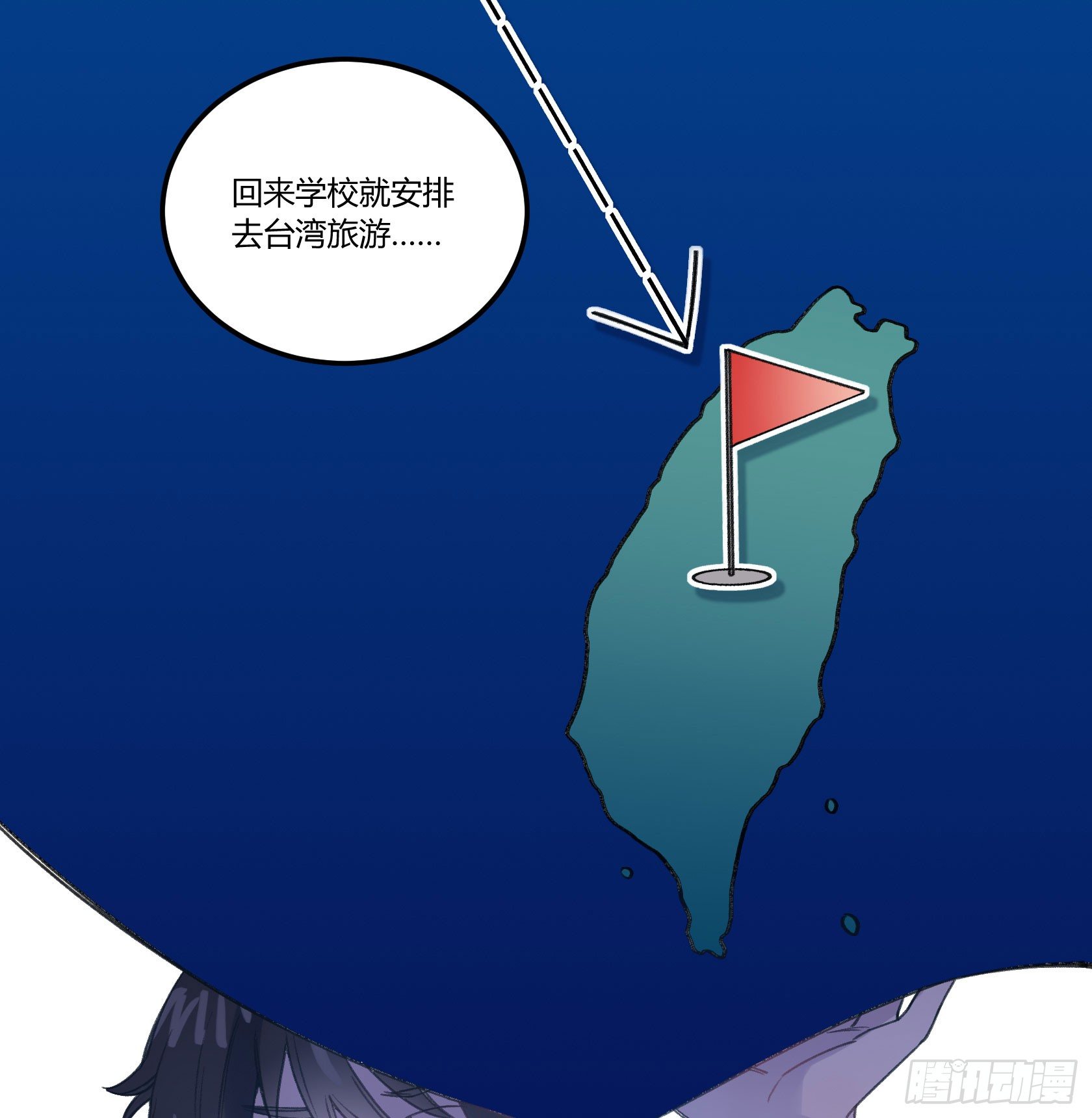 从今往后，俺就是您的新门徒了(1/2)-第25话