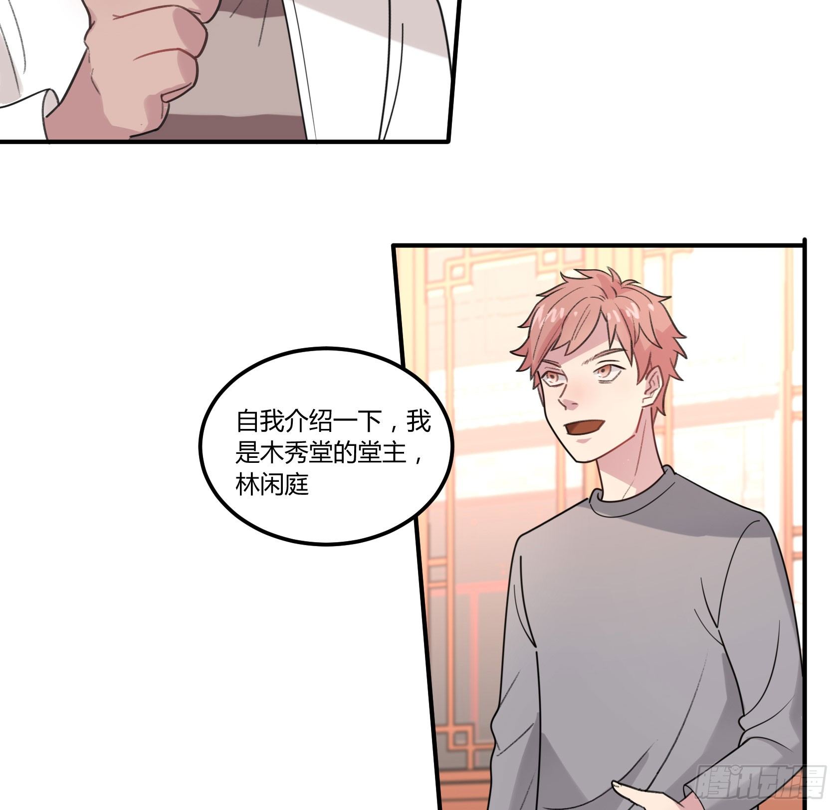 从今往后，俺就是您的新门徒了(1/2)-第25话
