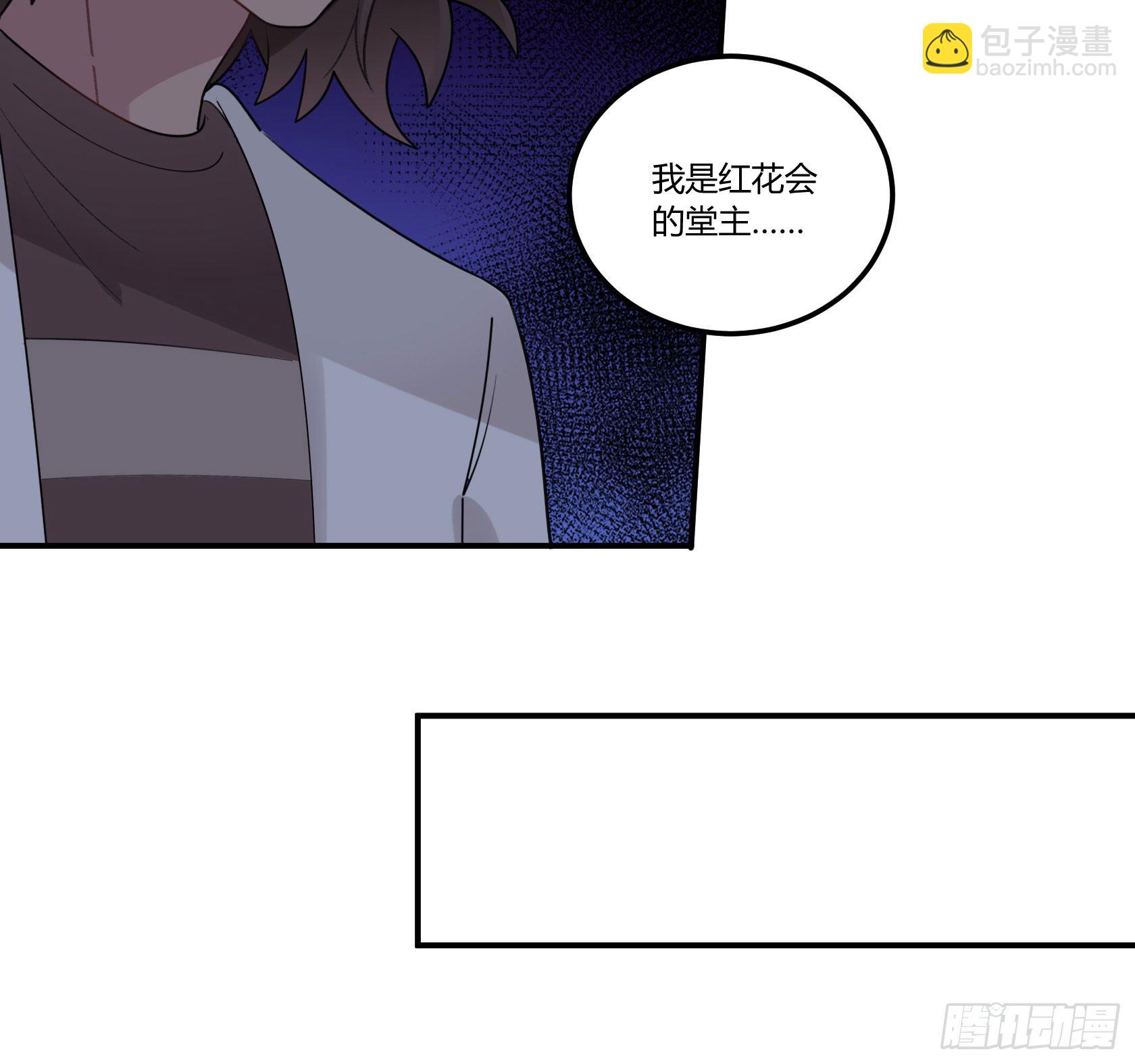 从今往后，俺就是您的新门徒了(1/2)-第25话
