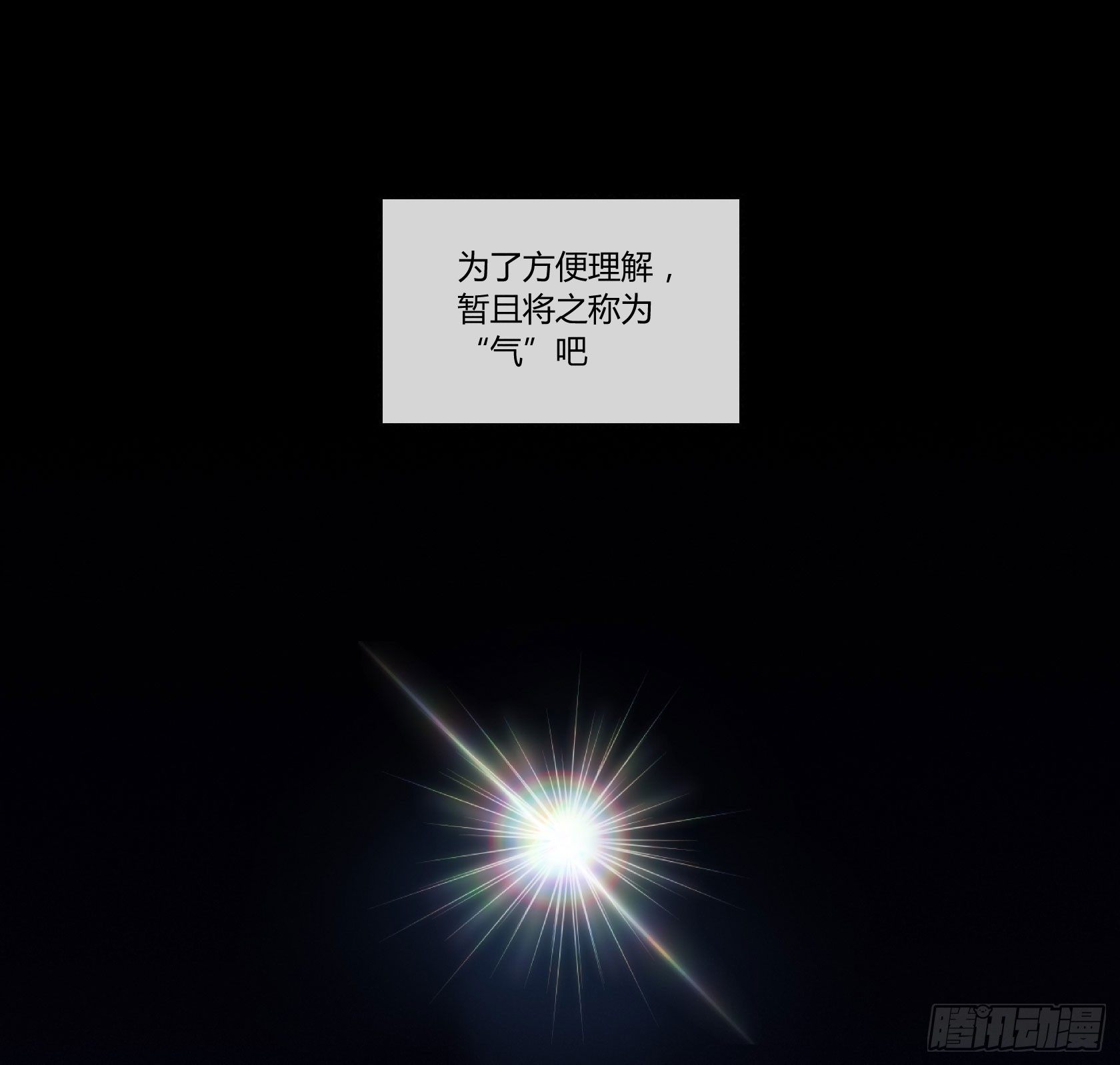 神仙＞人＞妖怪(1/2)-第27话