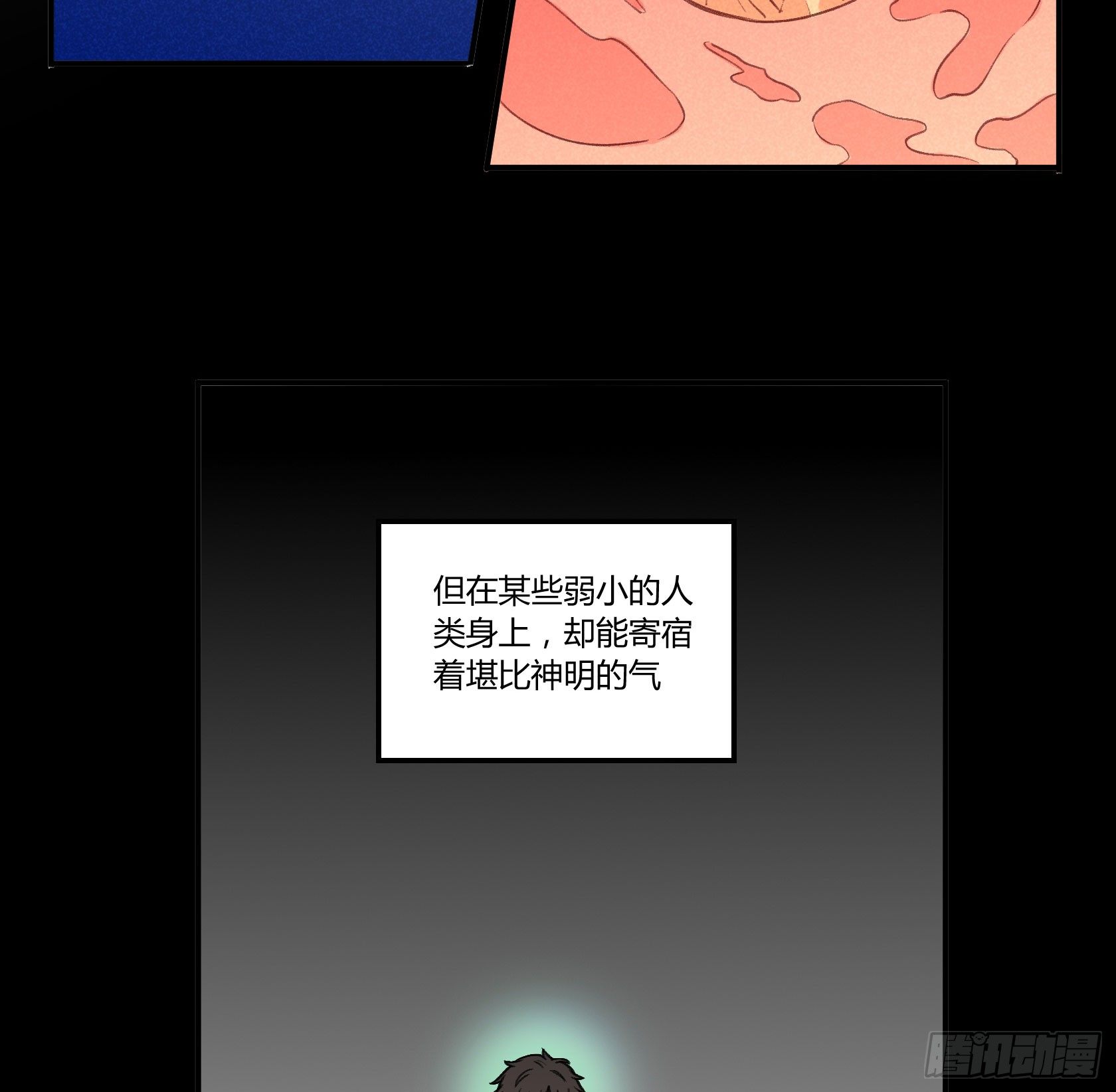 神仙＞人＞妖怪(1/2)-第27话