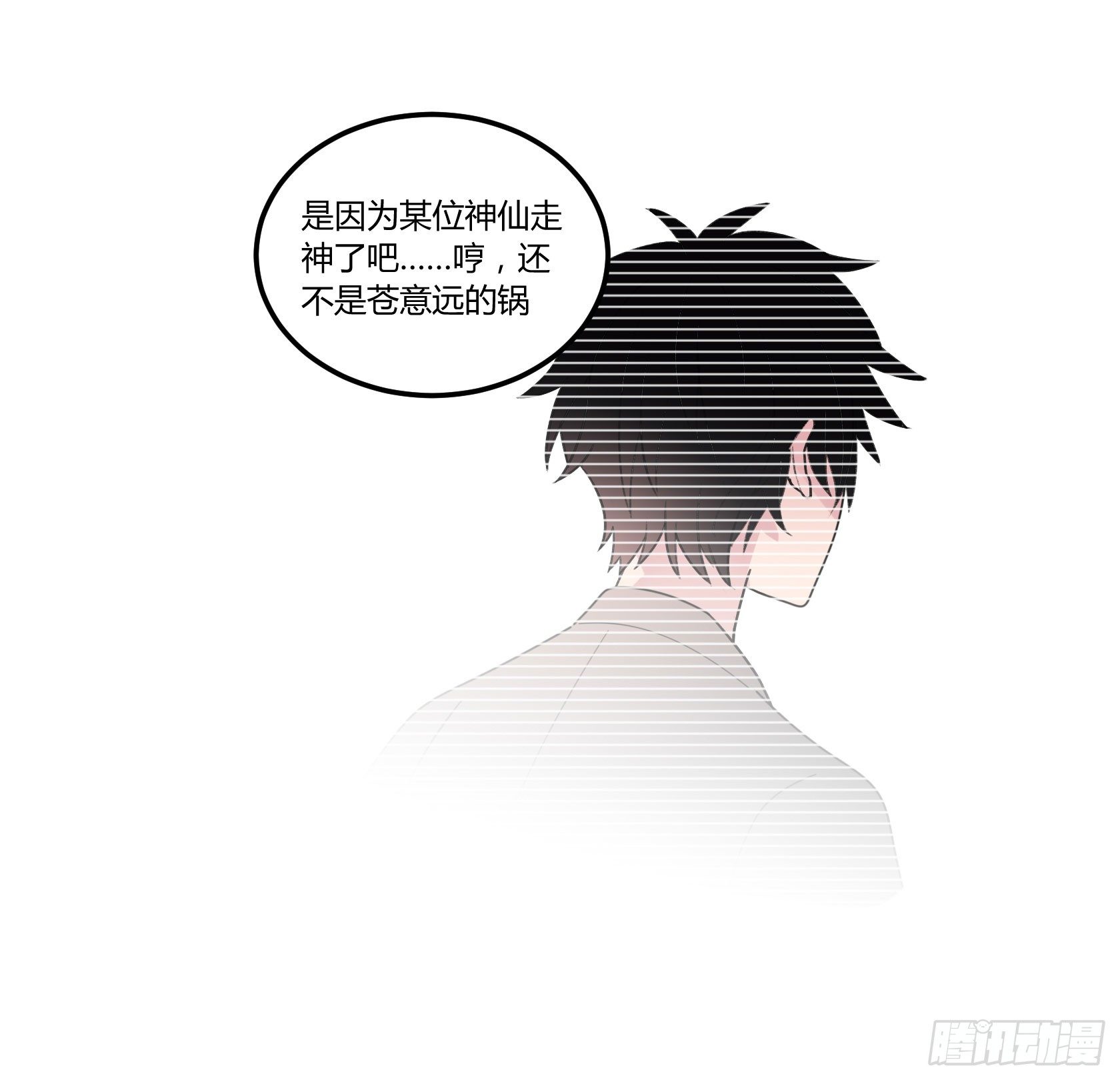 神仙＞人＞妖怪(1/2)-第27话
