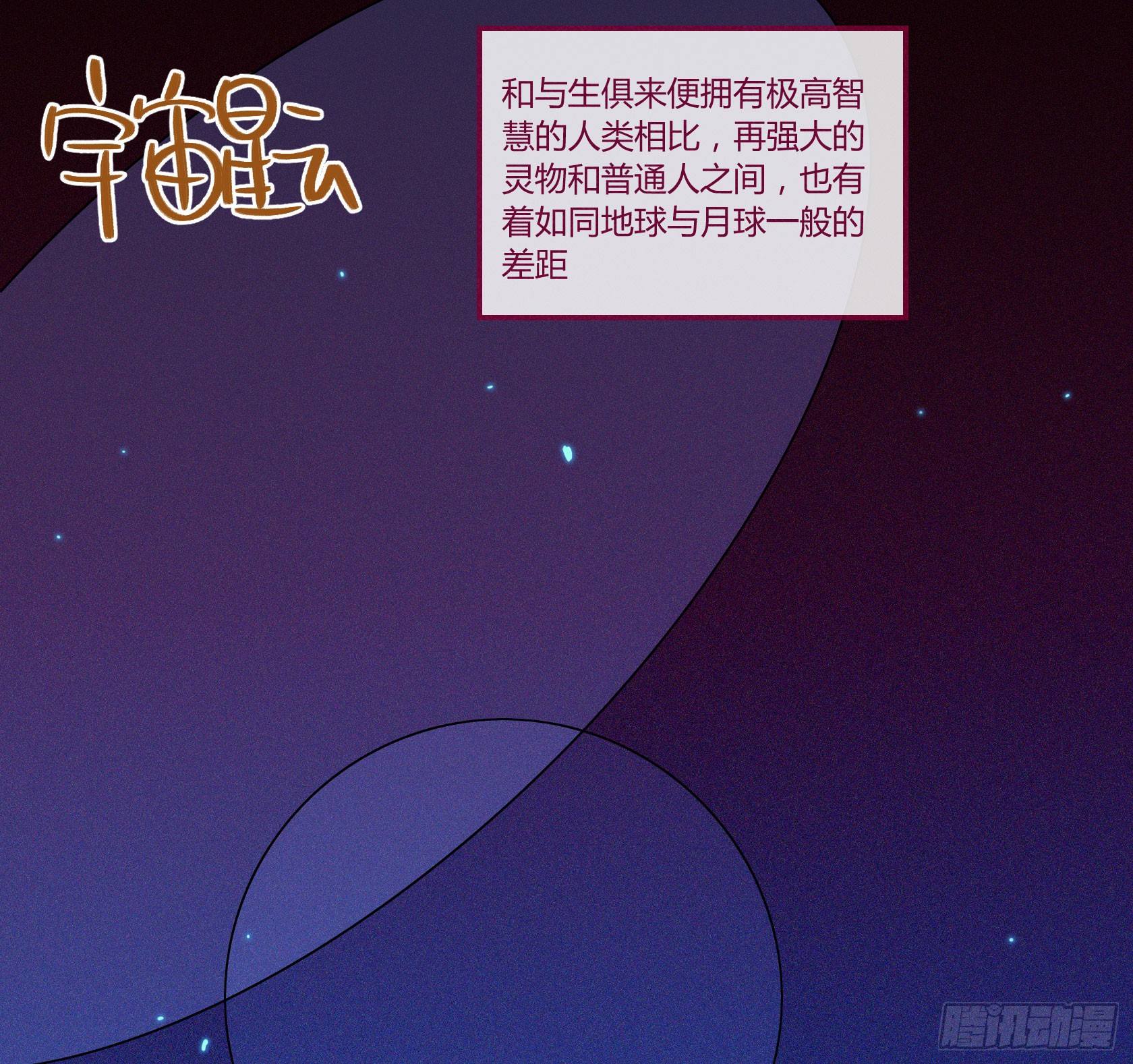 神仙＞人＞妖怪(1/2)-第27话