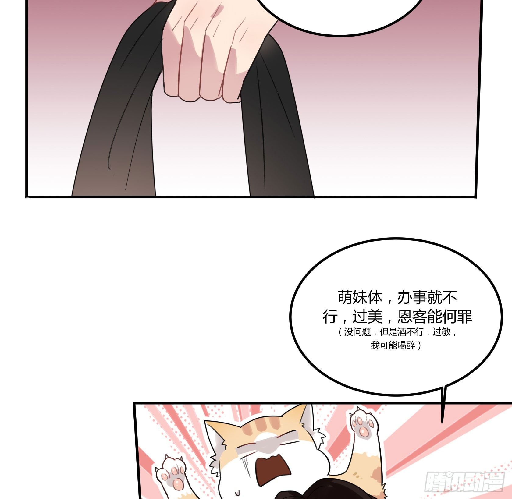 大吉大利，今晚吃鸡(1/2)-第29话