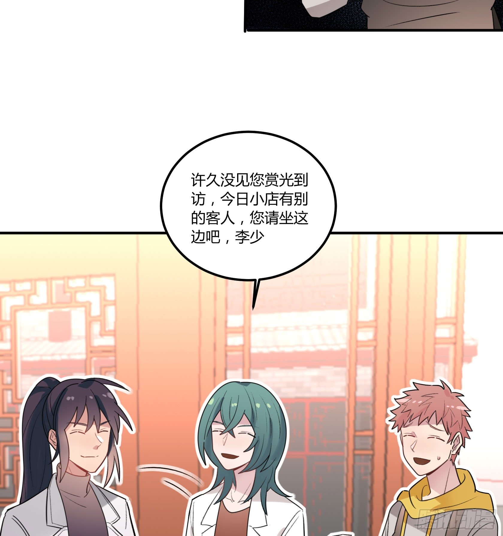 大吉大利，今晚吃鸡(1/2)-第29话