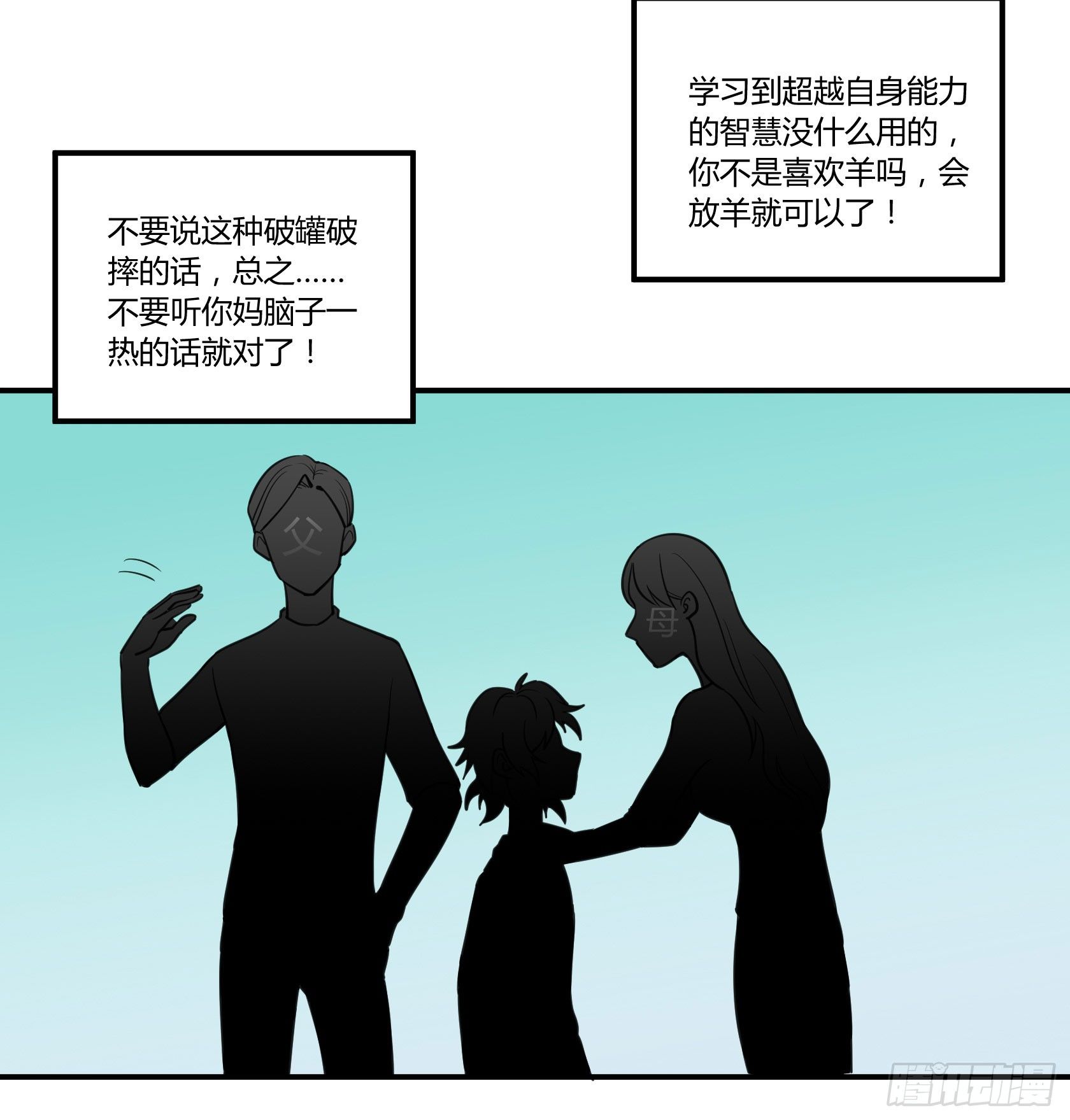 虚空(1/2)-第31话