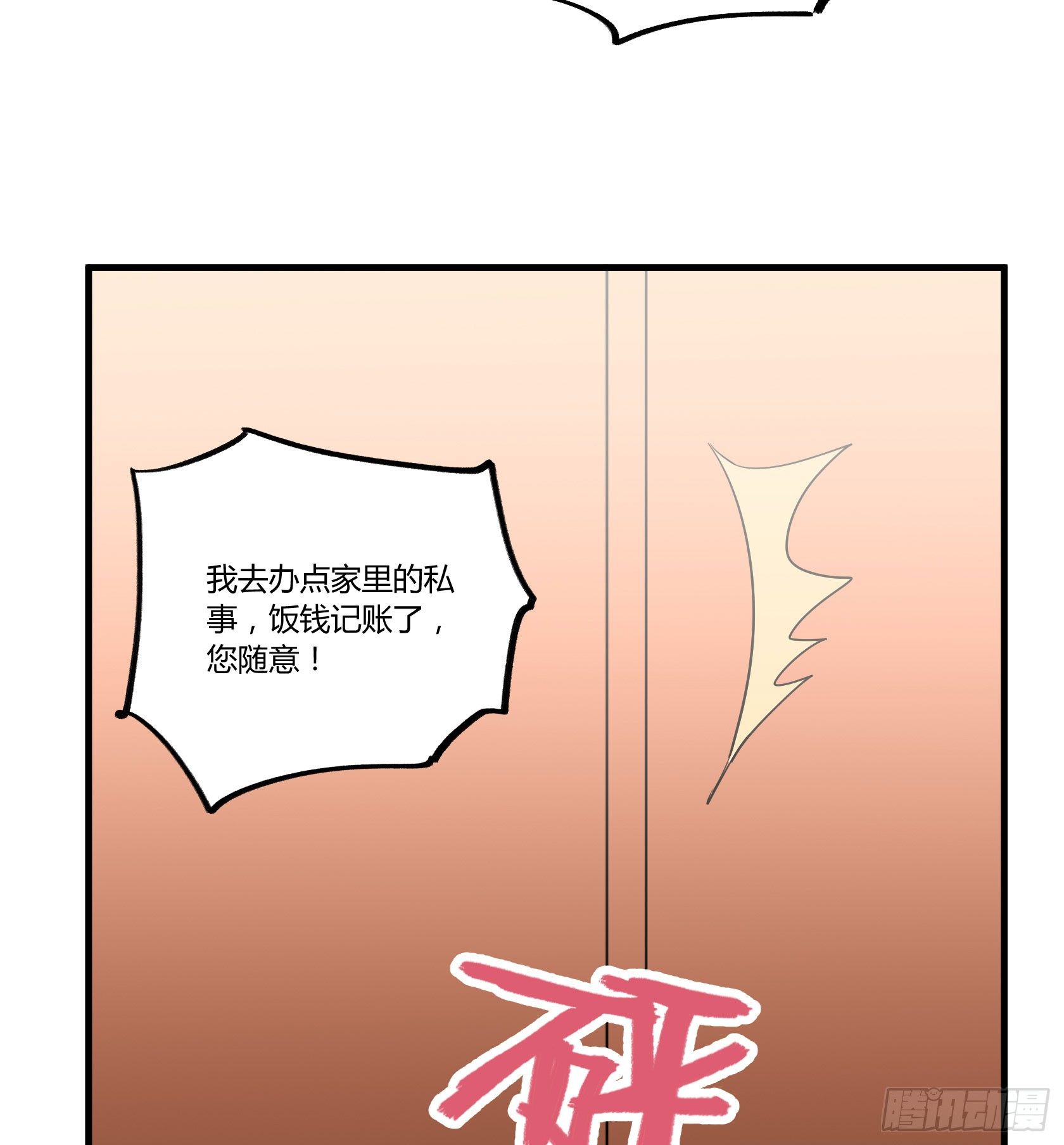 虚空(1/2)-第31话