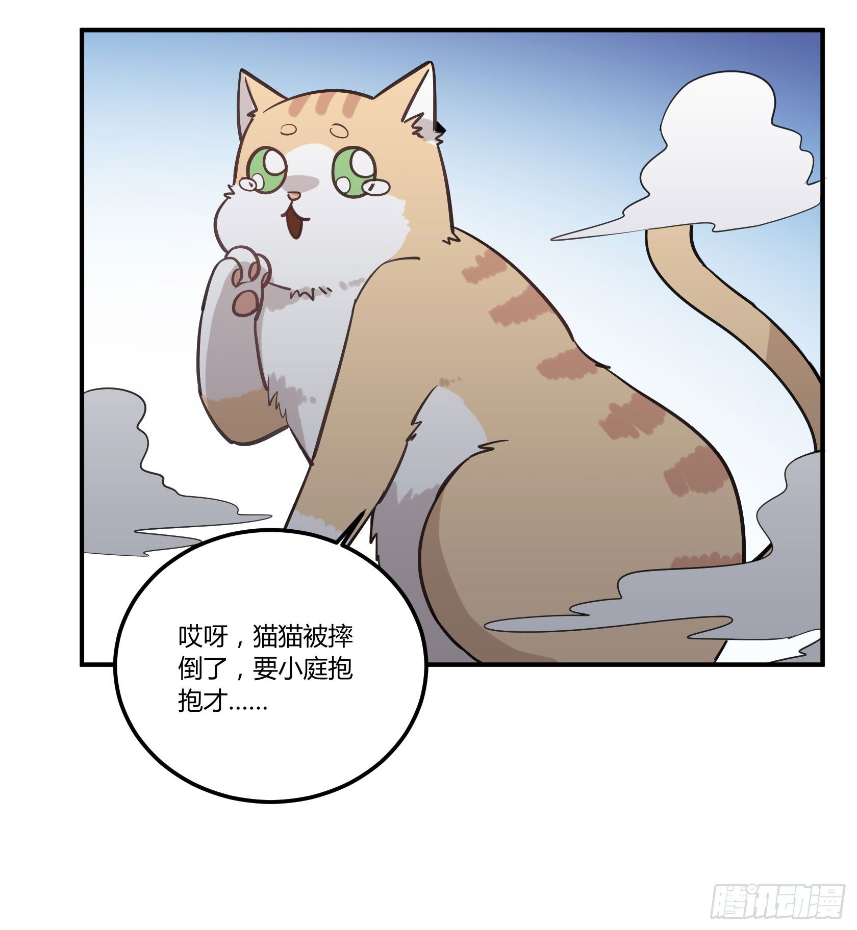 虚空(1/2)-第31话