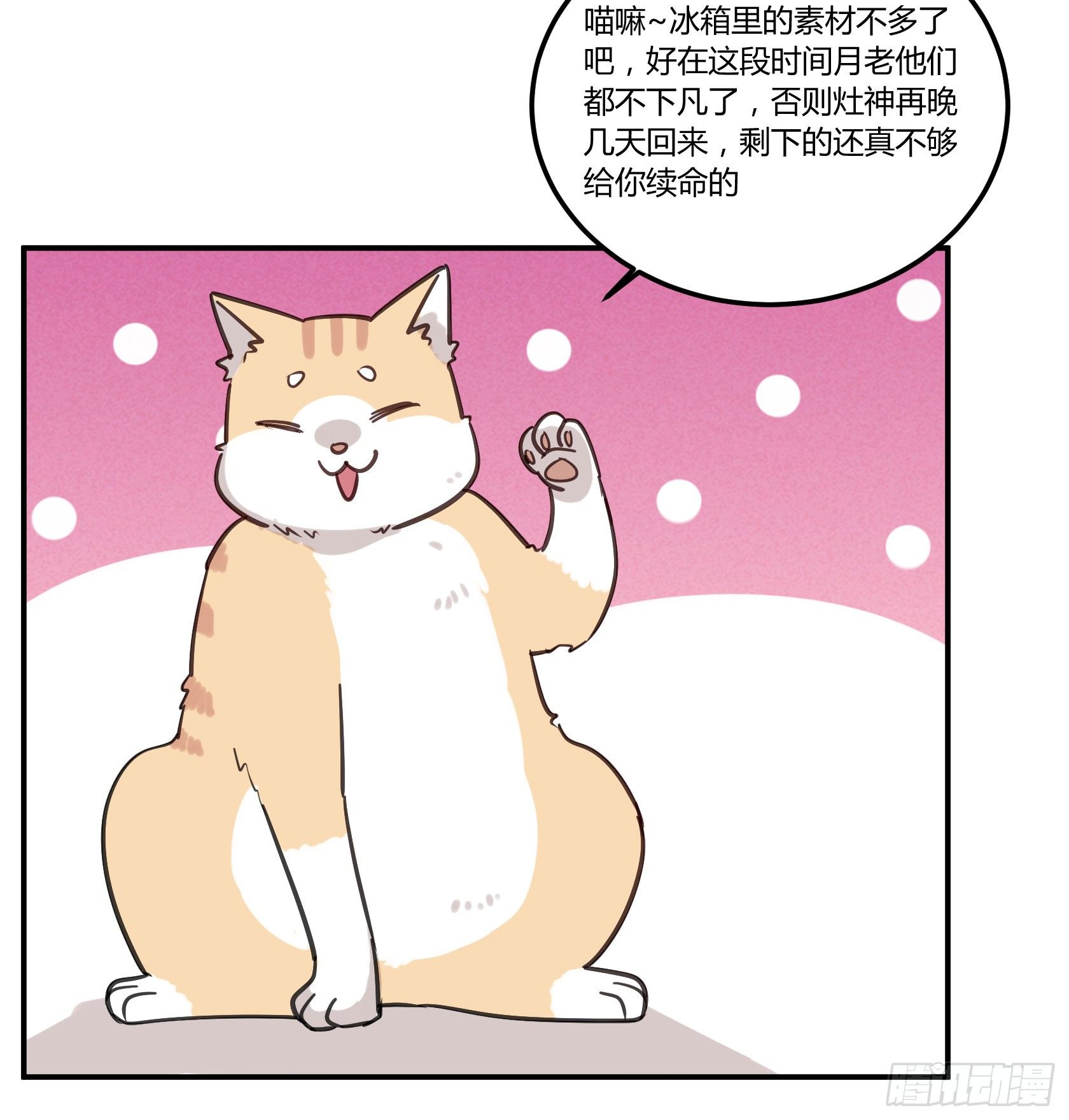虚空(1/2)-第31话