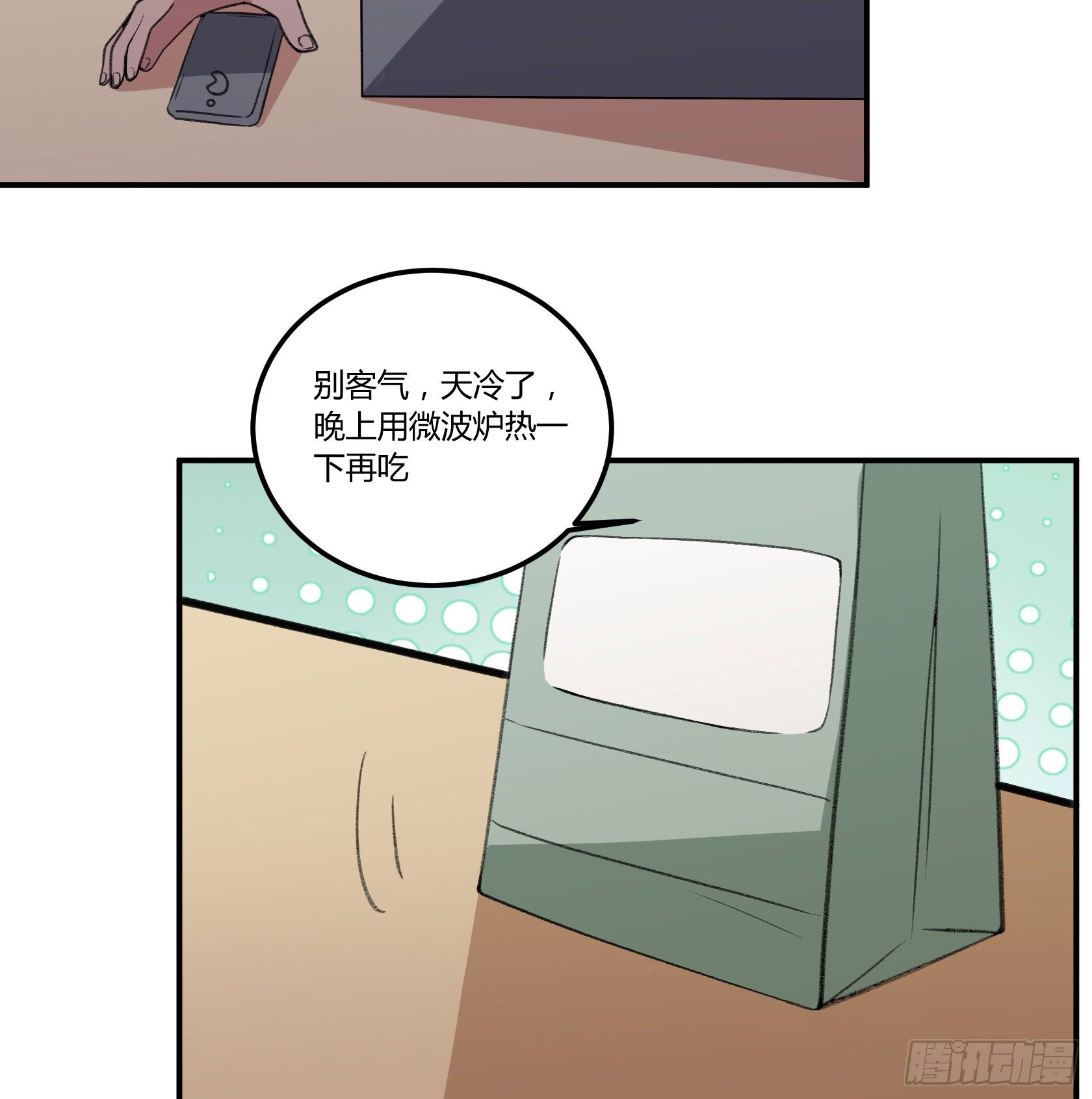 虚空(1/2)-第31话