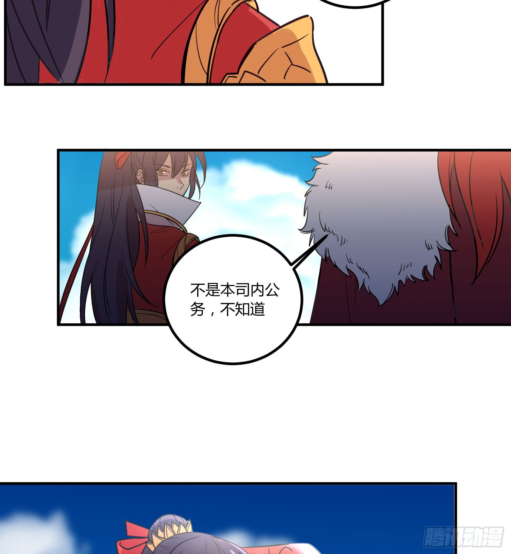 戒严-第33话