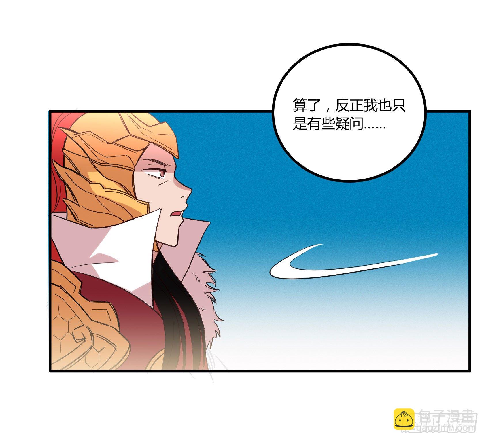 戒严-第33话