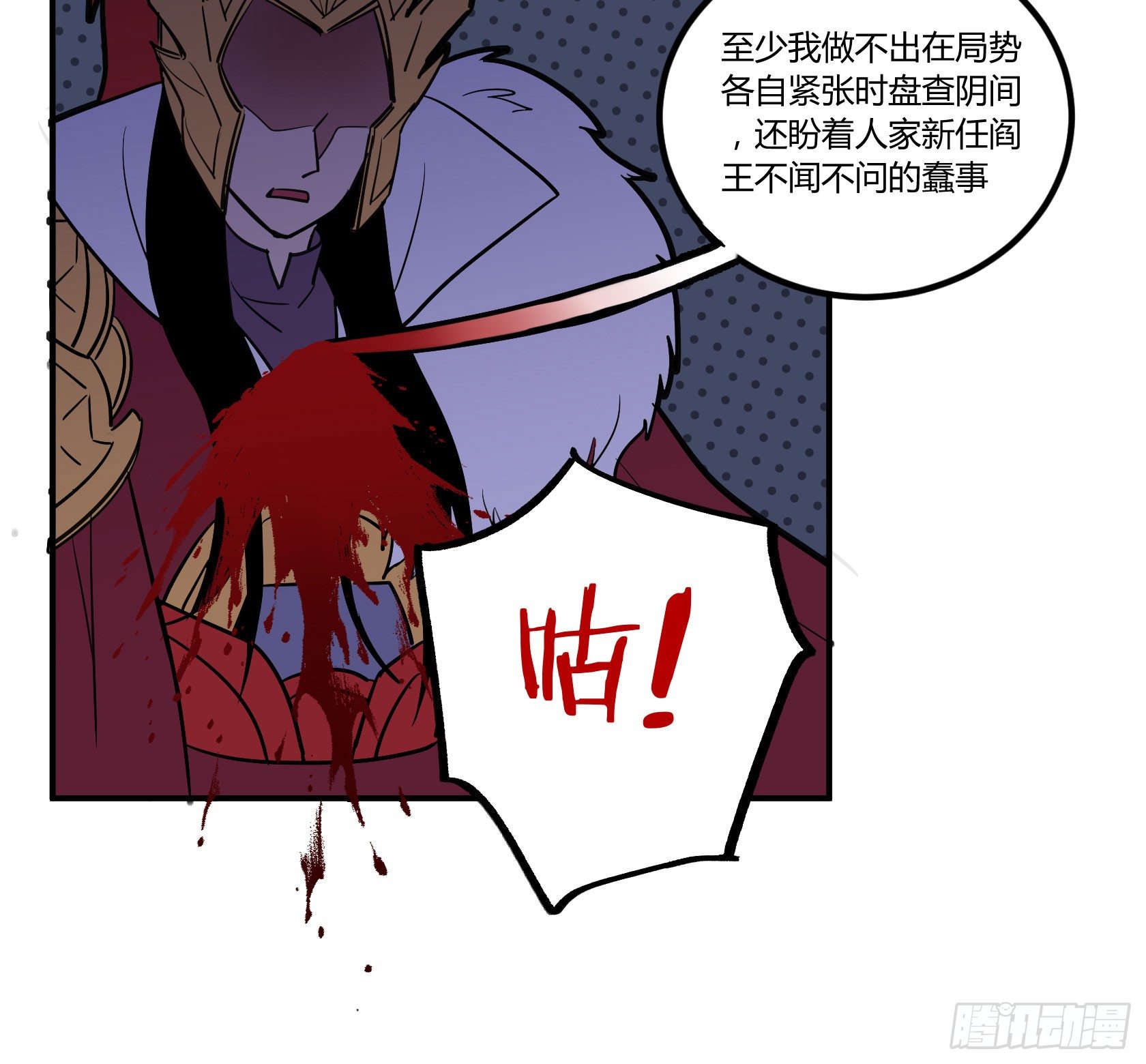 戒严-第33话