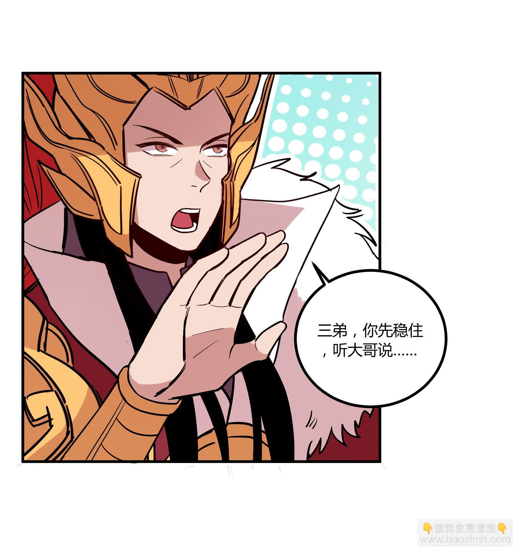 戒严-第33话