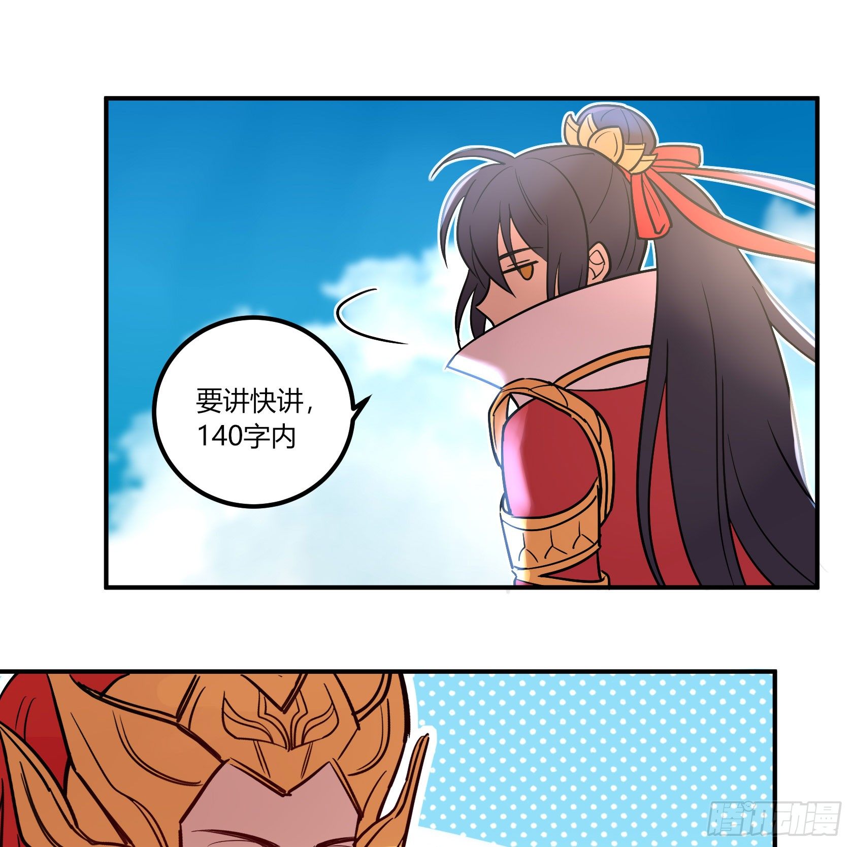 戒严-第33话