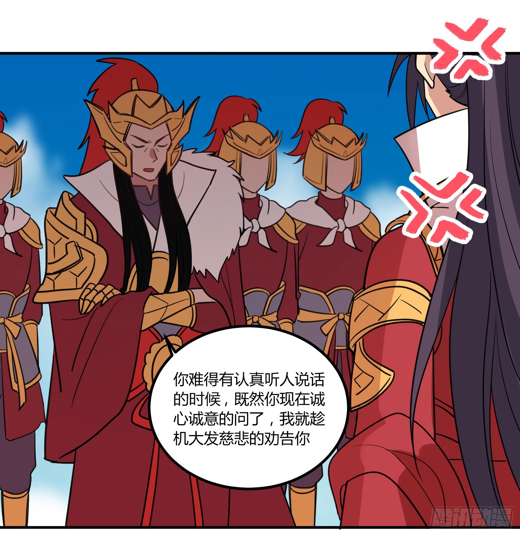 戒严-第33话