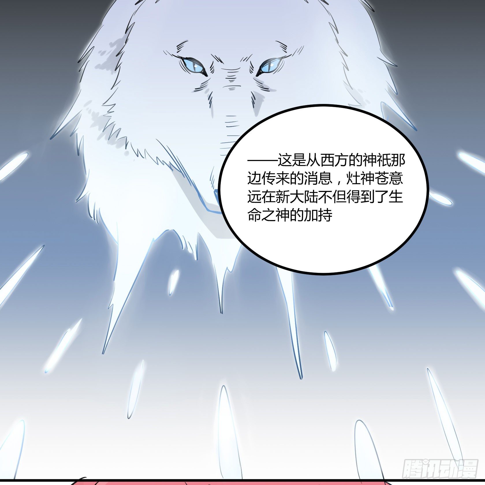 戒严-第33话