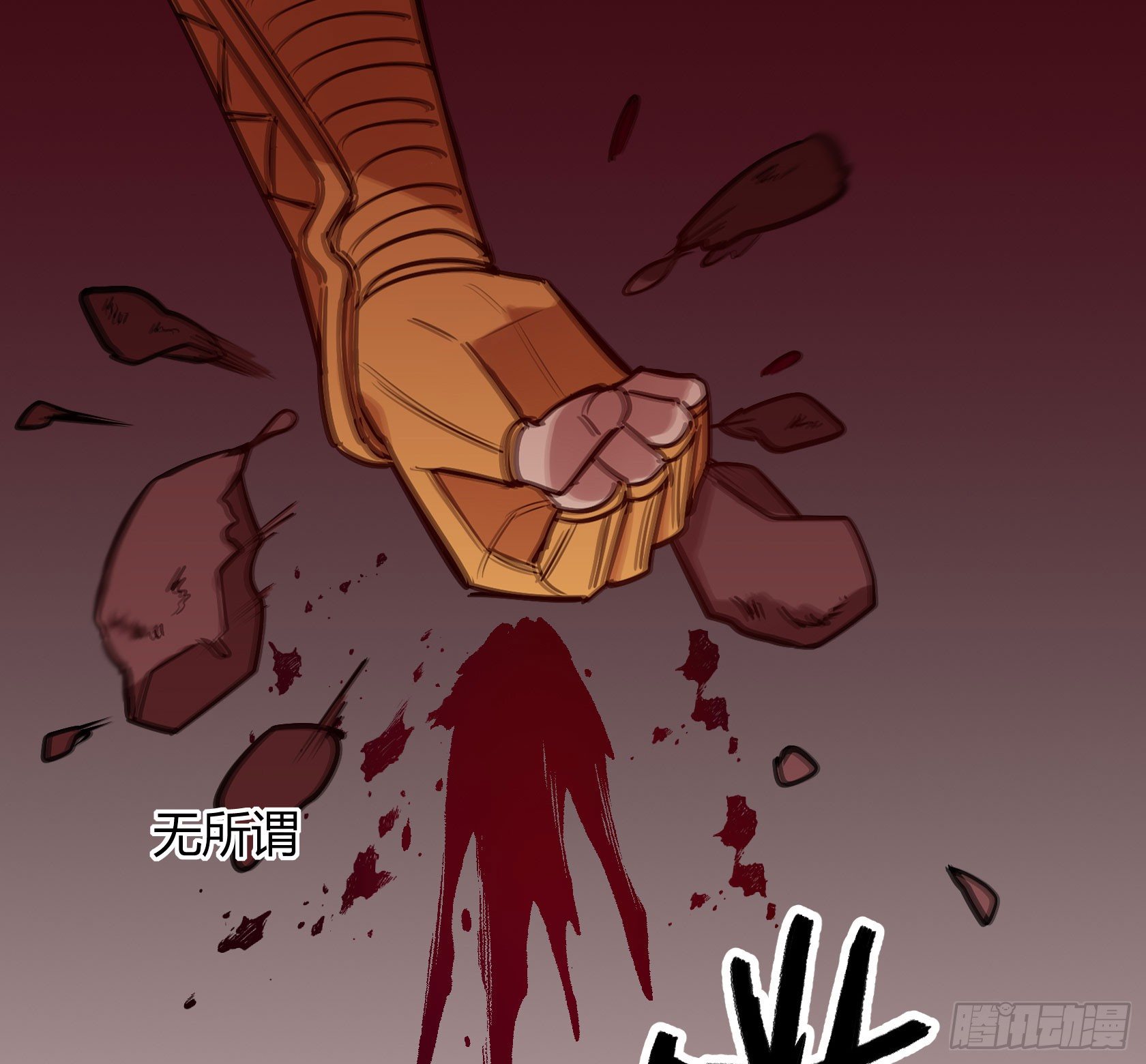 戒严-第33话