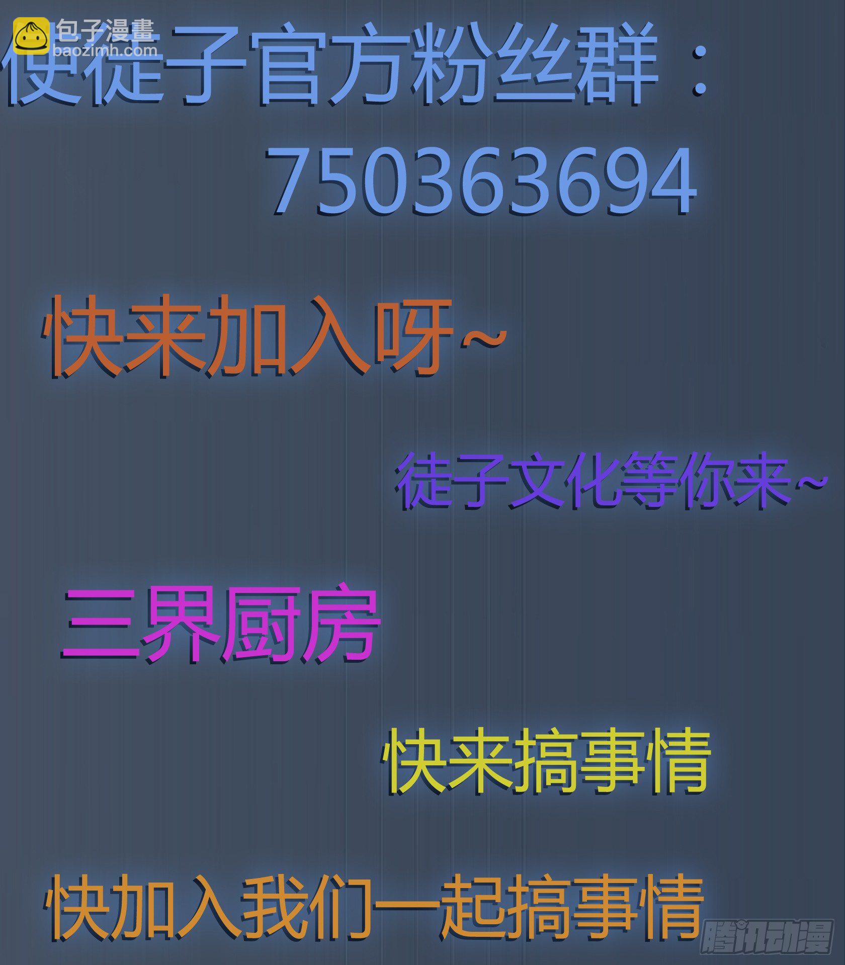 戒严-第33话