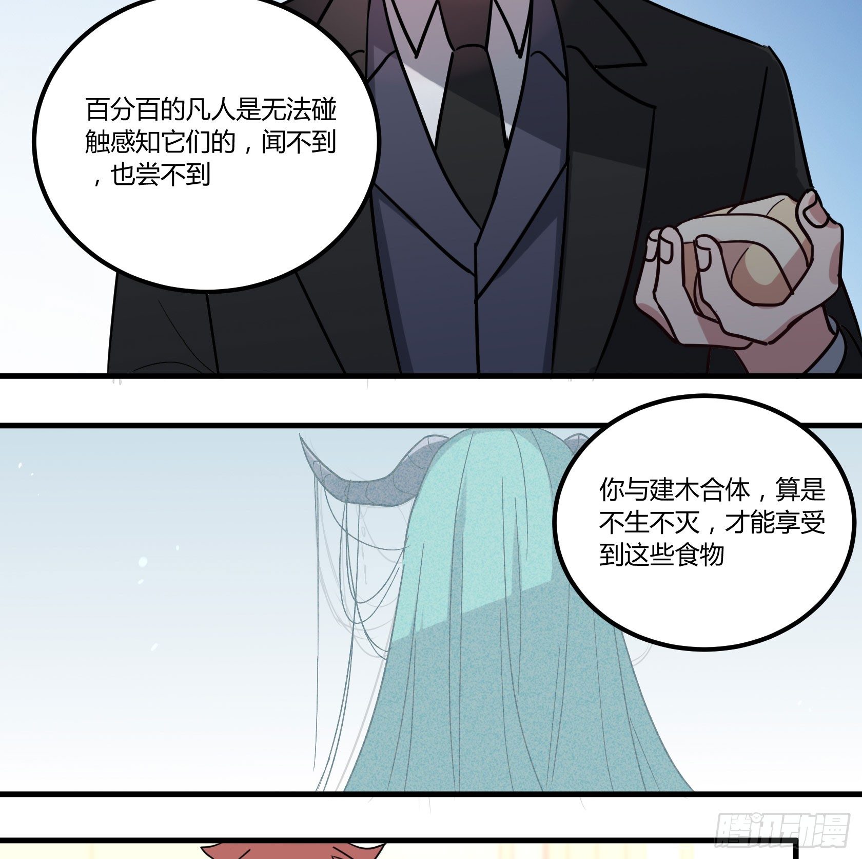 真香警告-第35话