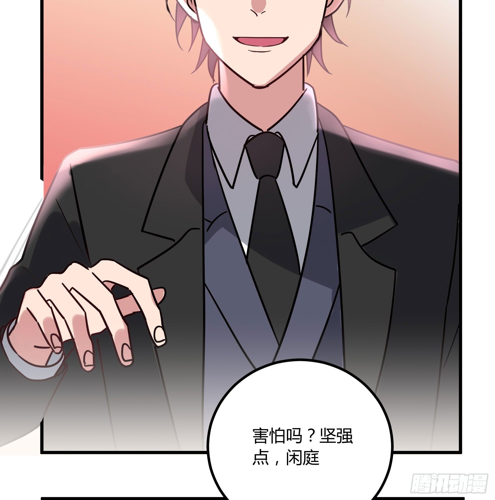真香警告-第35话