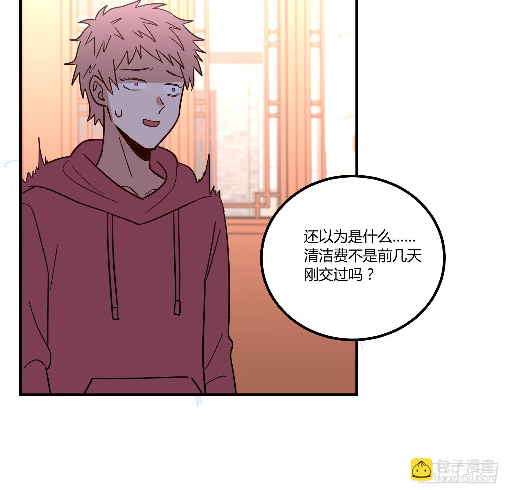 真香警告-第35话